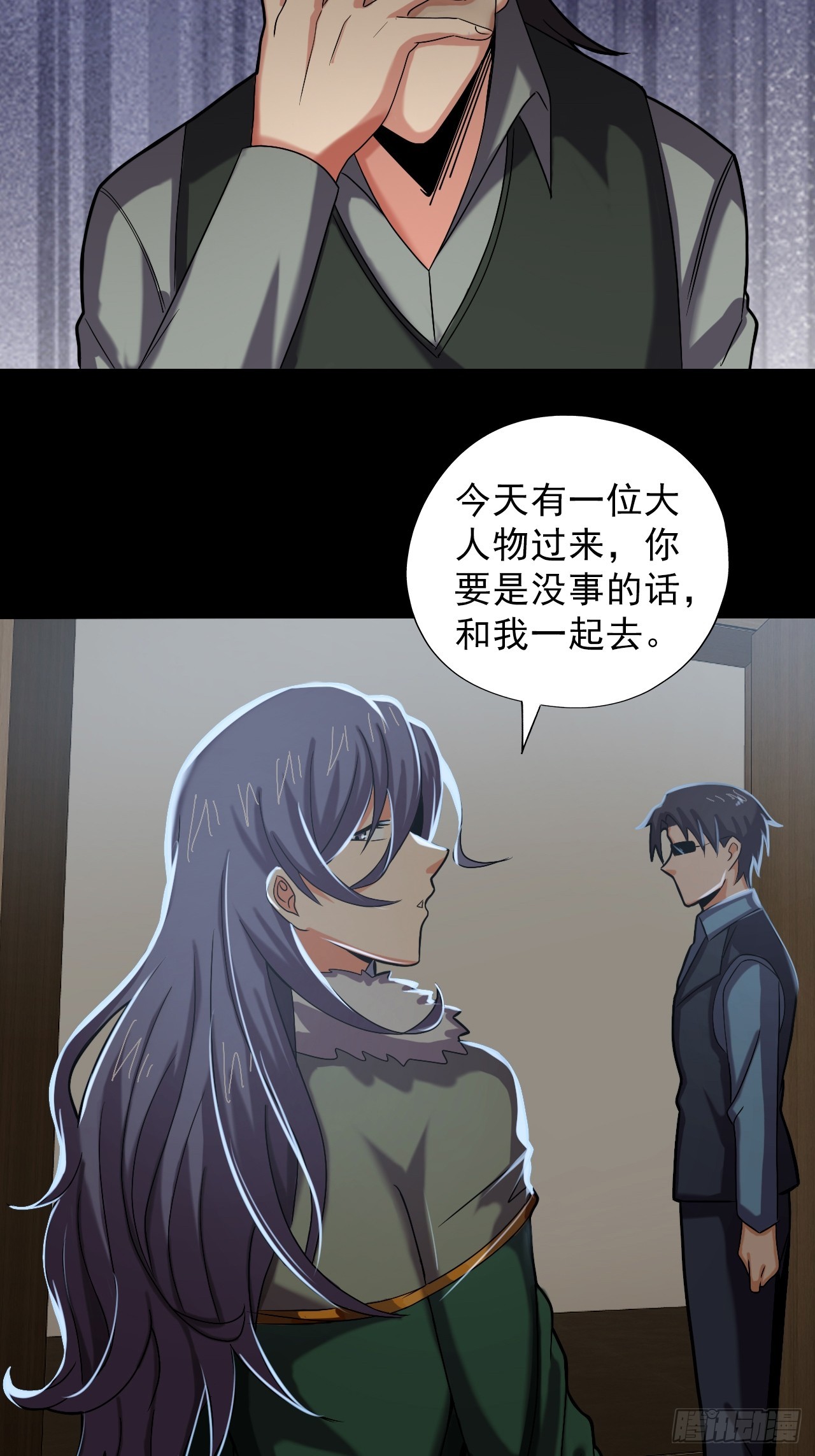 《地核之子》第三十五话大人物 第33页