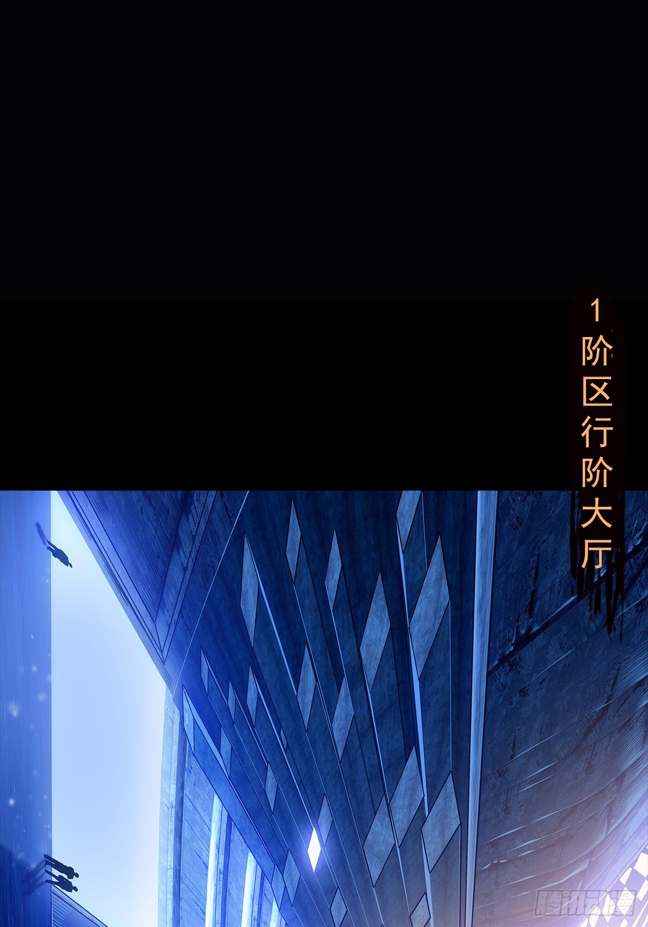 《地核之子》第三十五话大人物 第35页