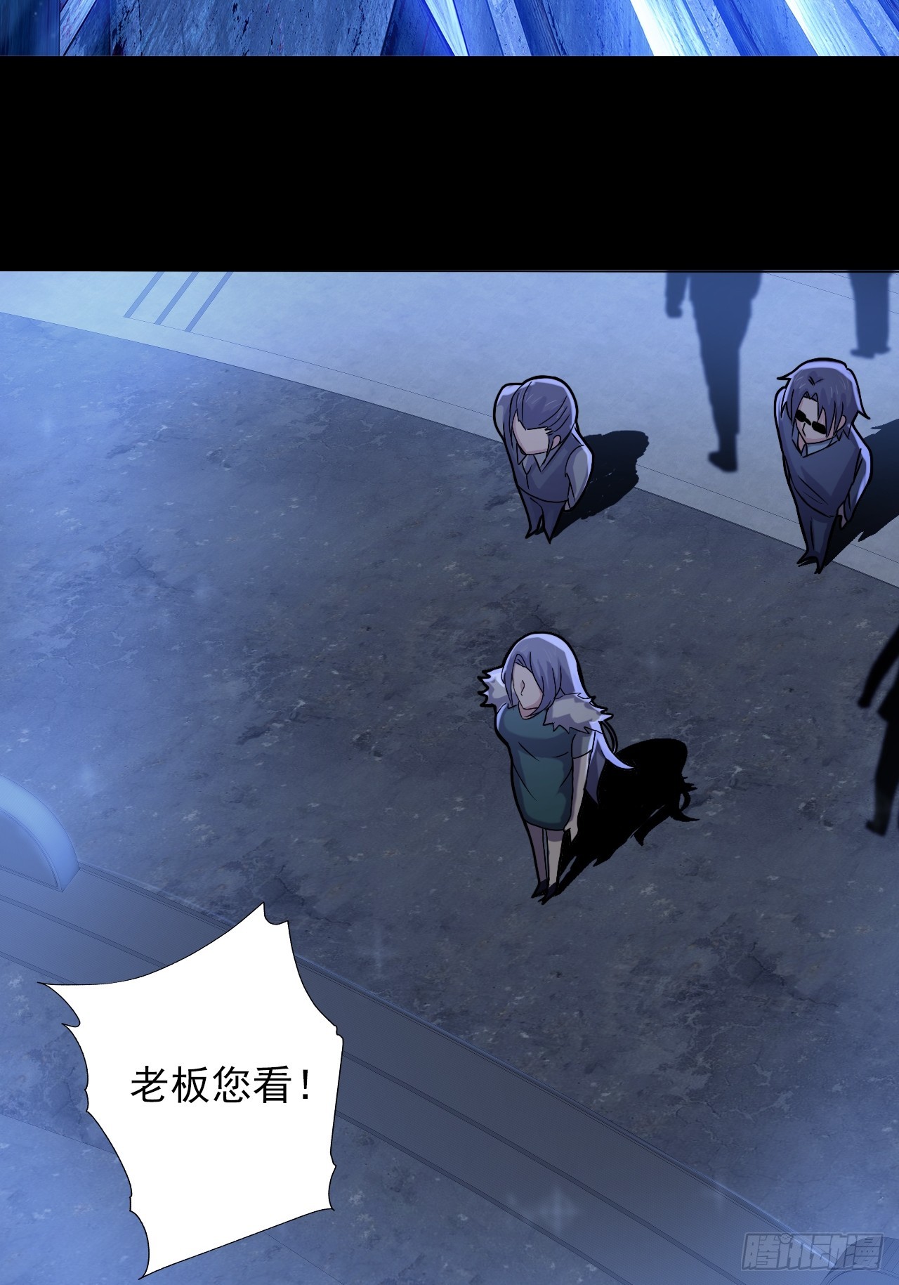 《地核之子》第三十五话大人物 第37页