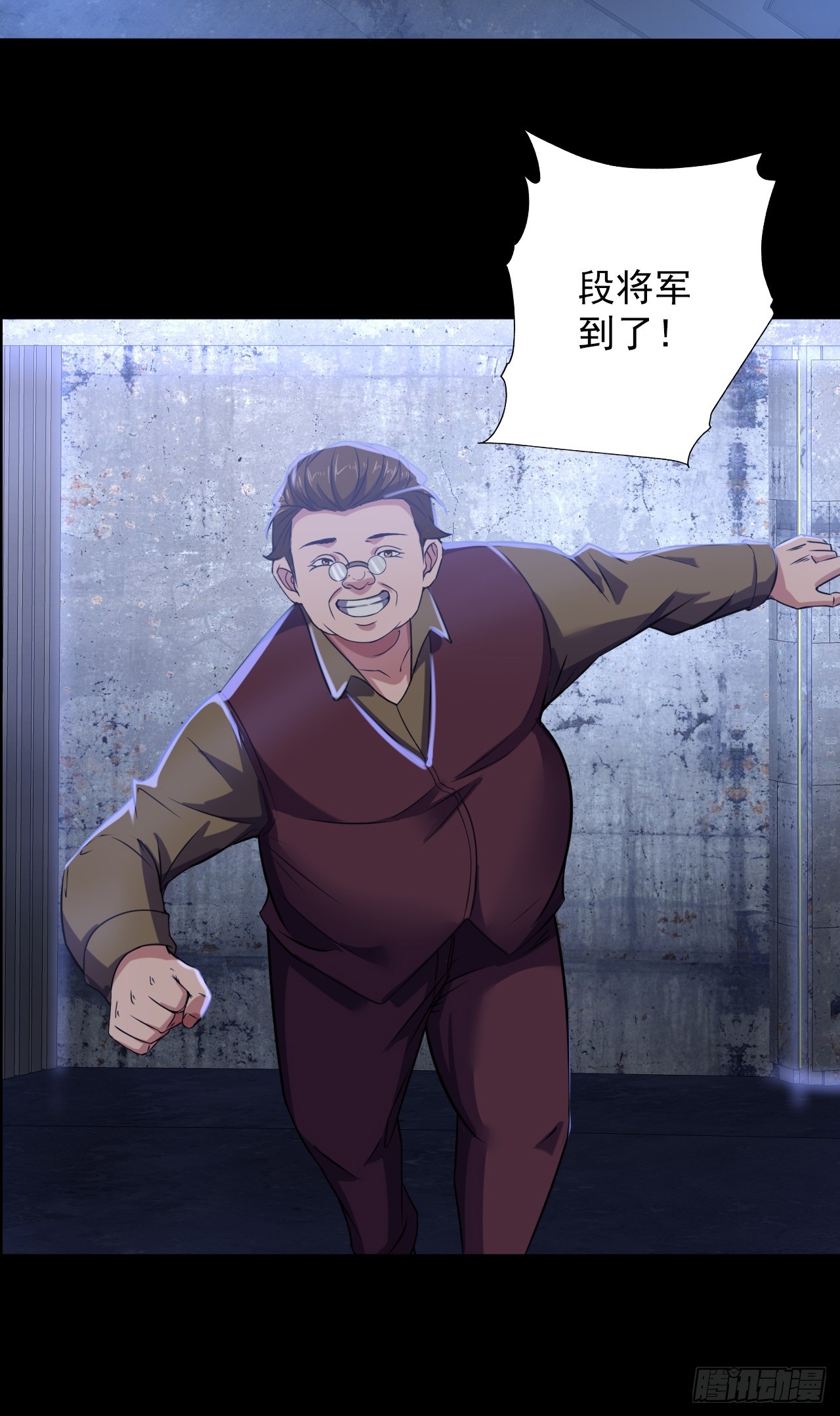 《地核之子》第三十五话大人物 第38页