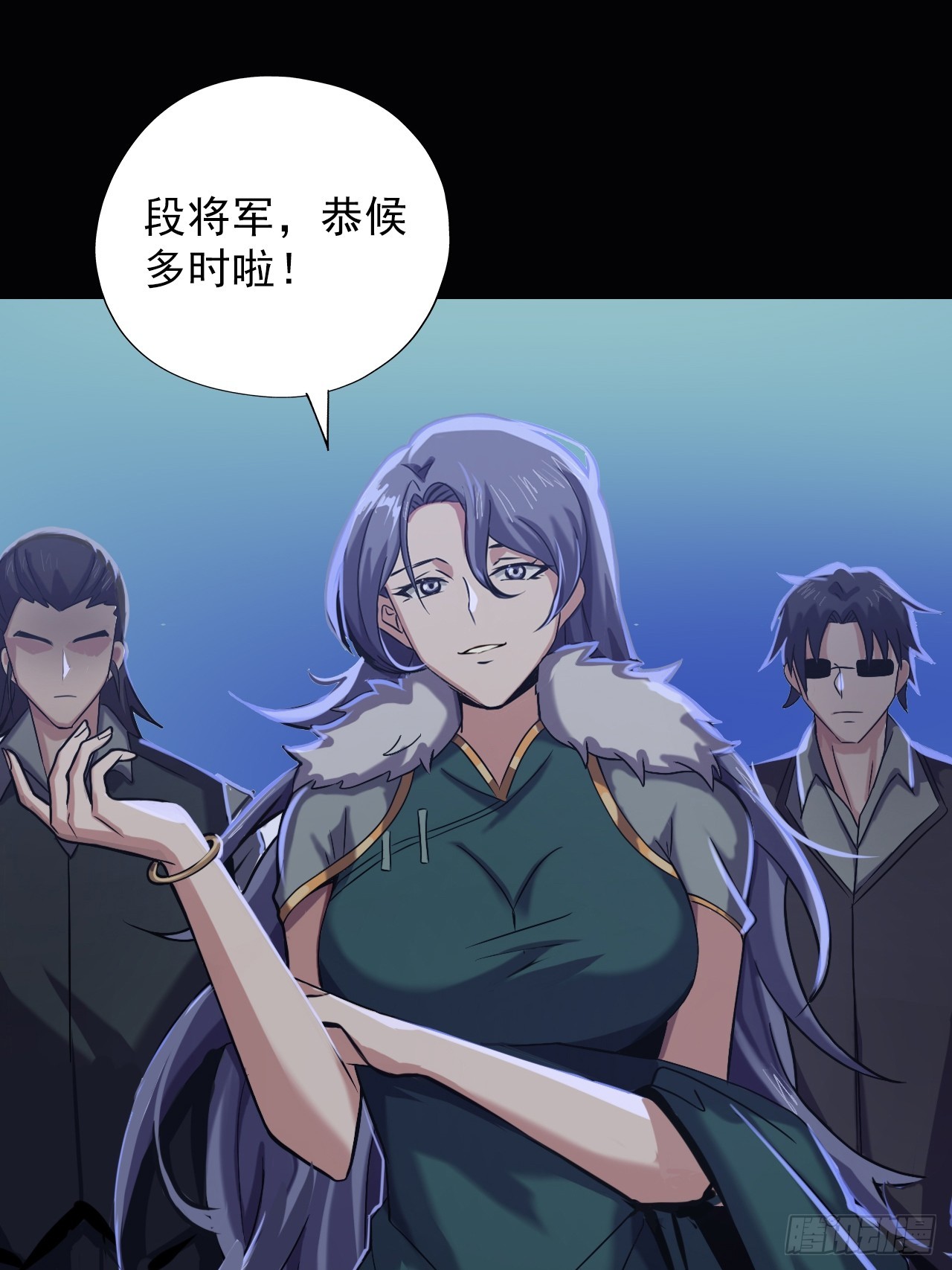 《地核之子》第三十五话大人物 第39页