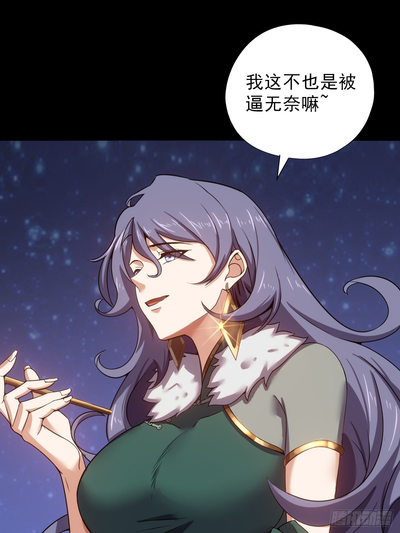 《地核之子》第三十五话大人物 第46页