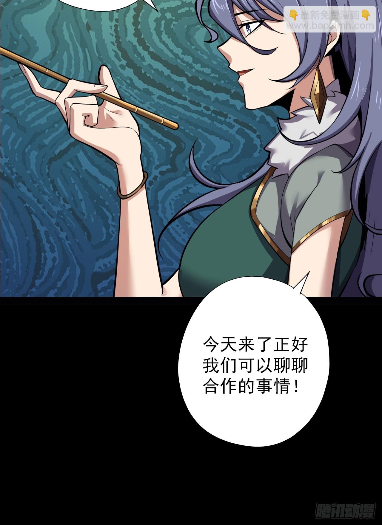 《地核之子》第三十五话大人物 第7页