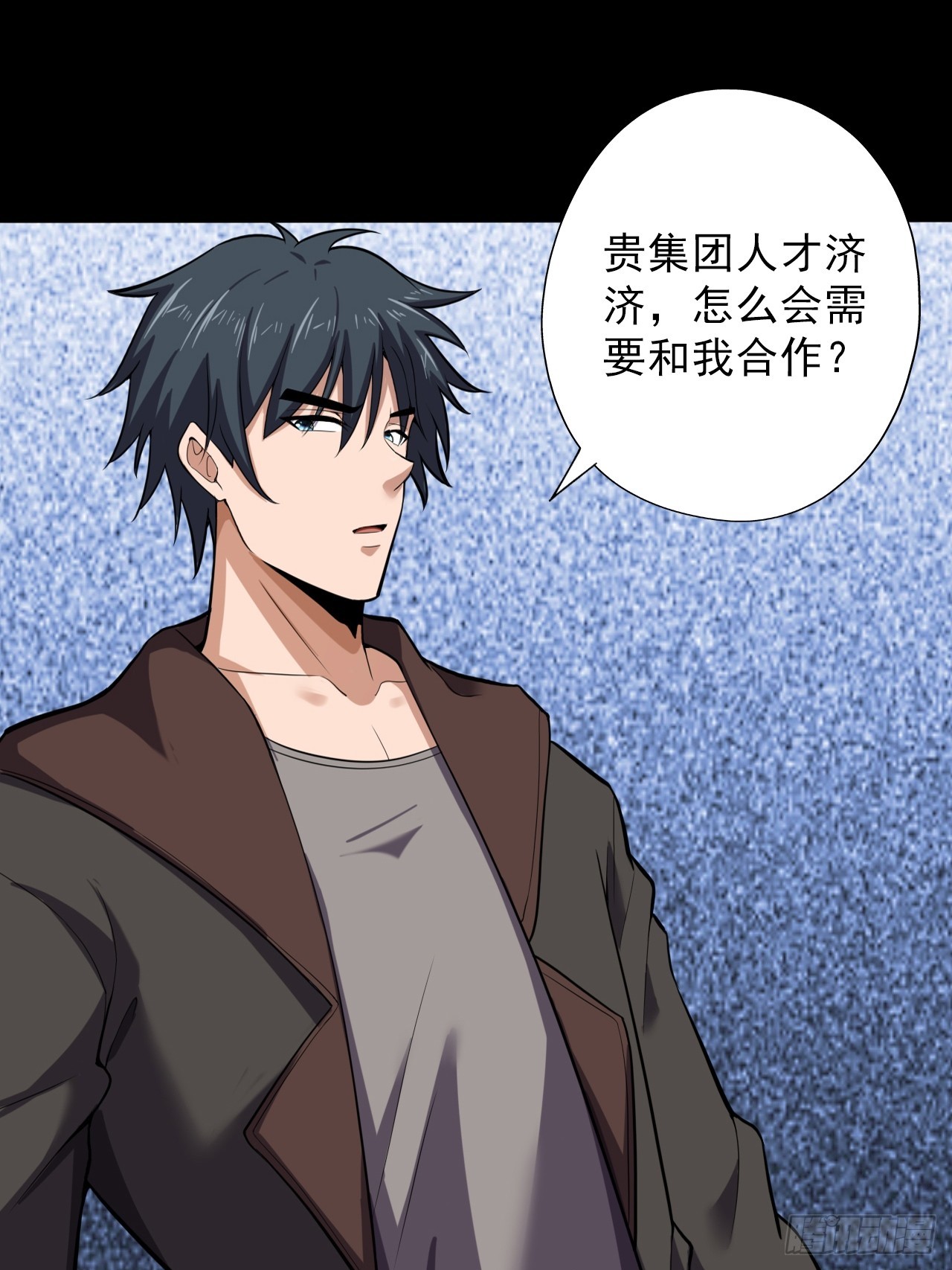 《地核之子》第三十五话大人物 第8页
