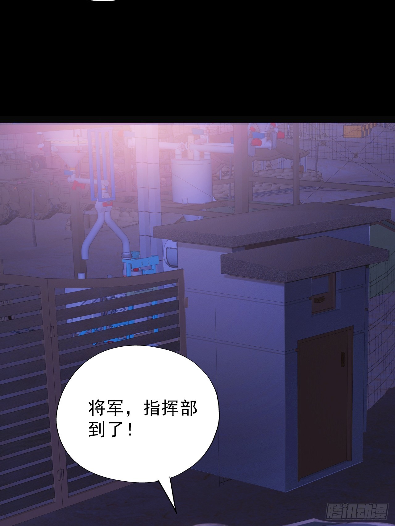 《地核之子》第三十六话着手调查 第13页