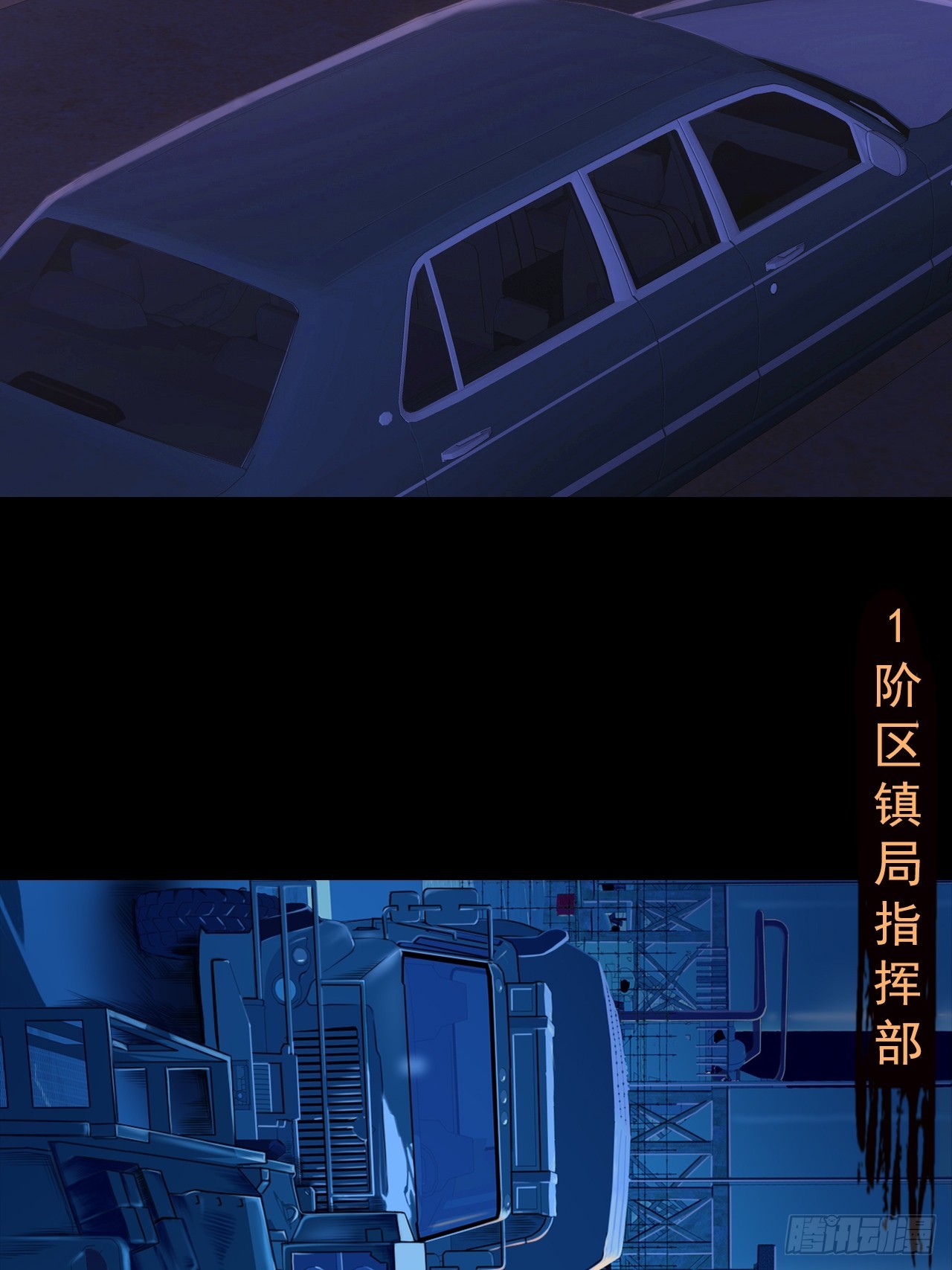 《地核之子》第三十六话着手调查 第14页