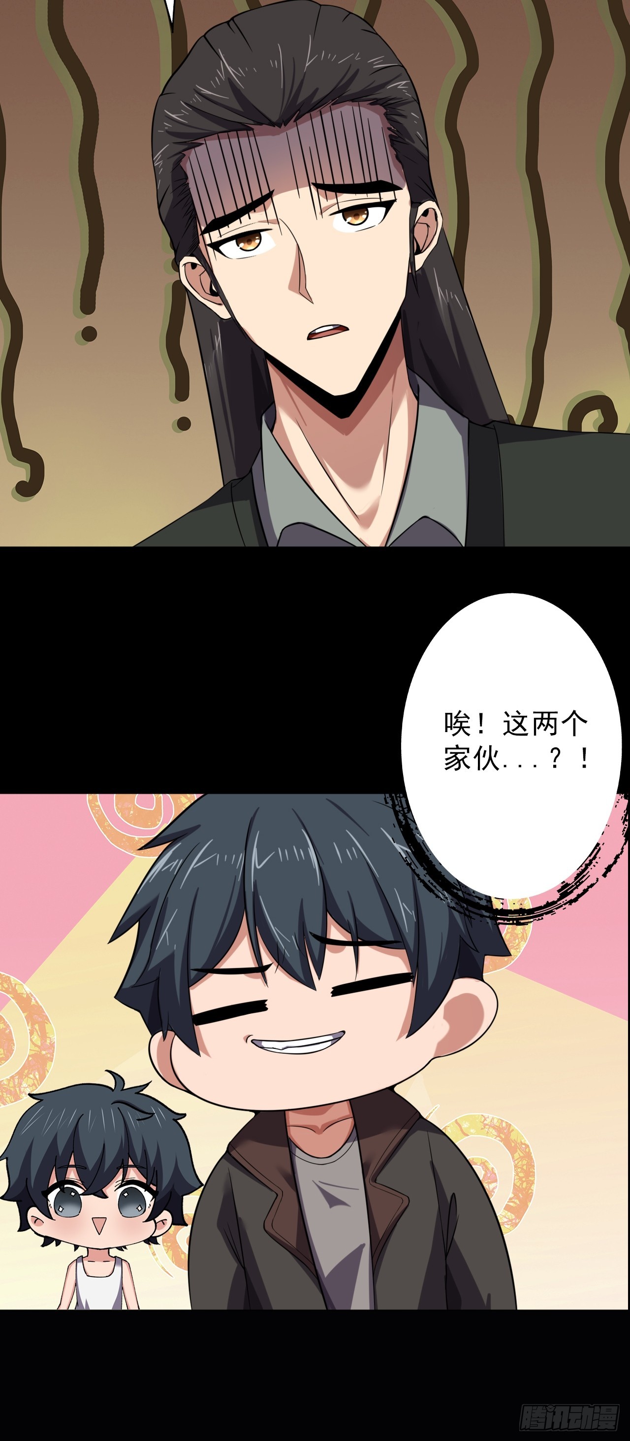 《地核之子》第三十六话着手调查 第27页