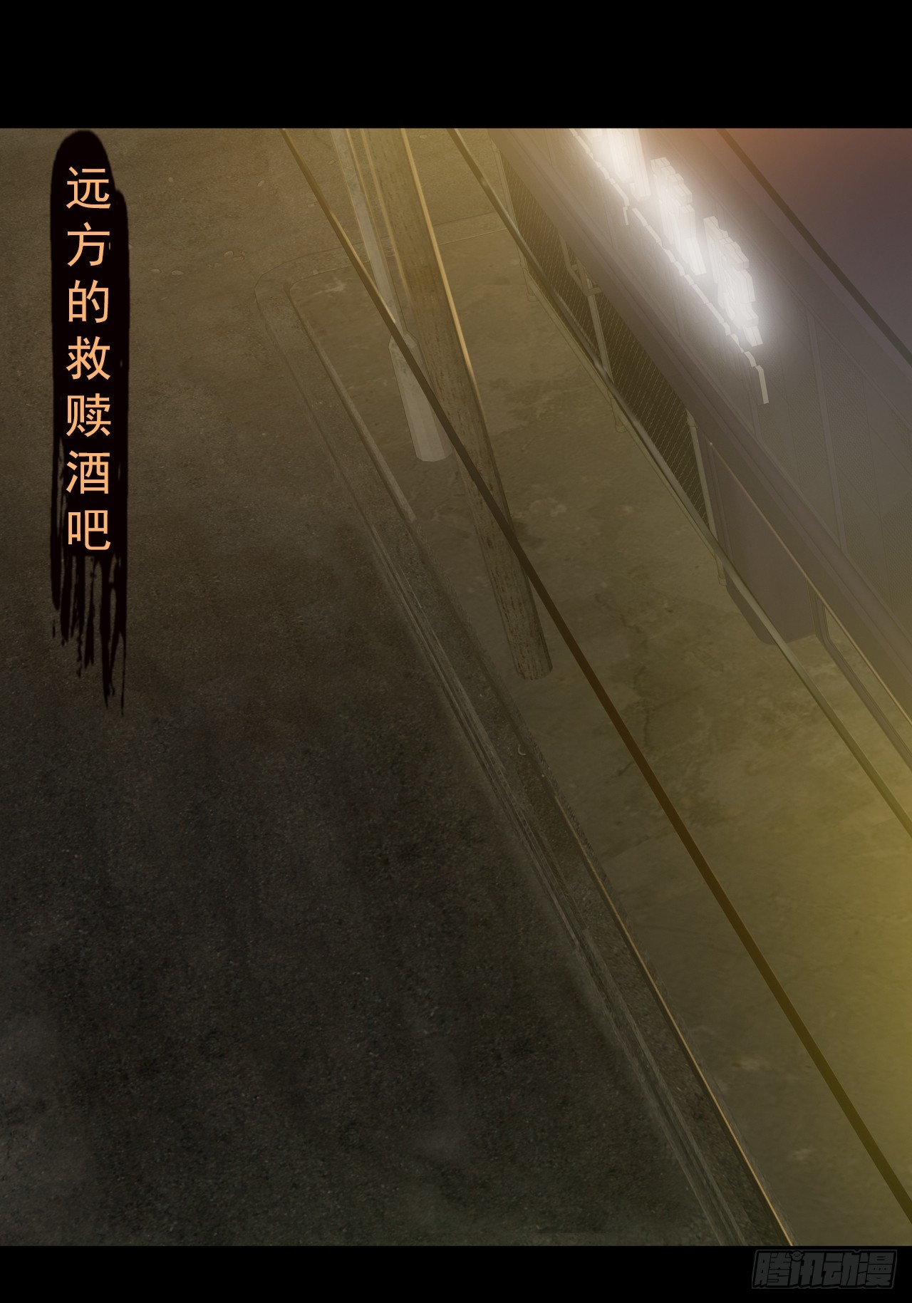 《地核之子》第三十六话着手调查 第28页