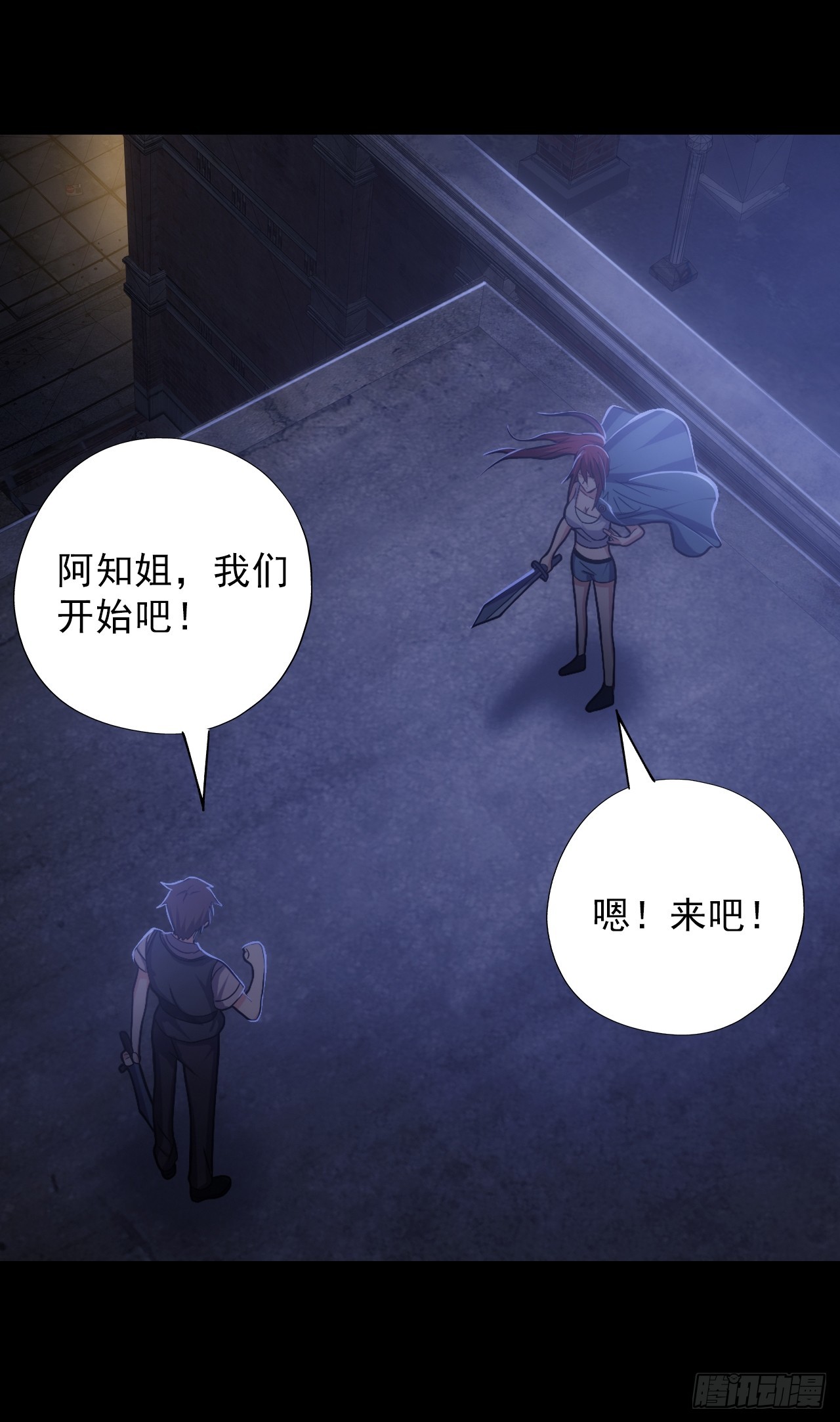 《地核之子》第三十六话着手调查 第29页