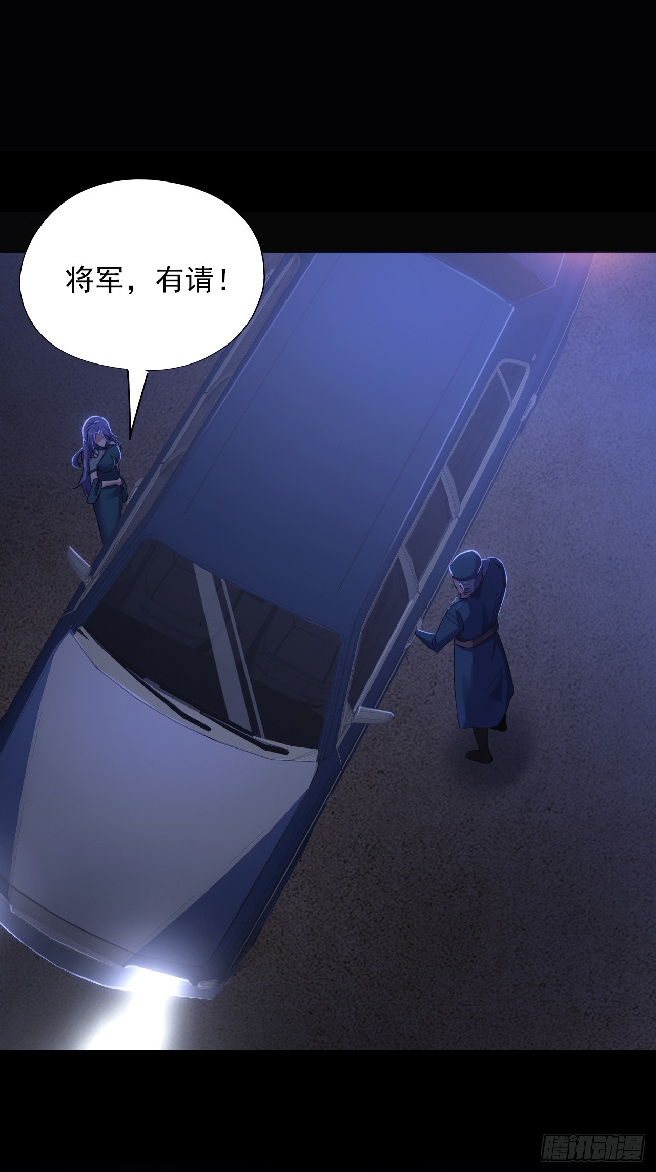 《地核之子》第三十六话着手调查 第2页