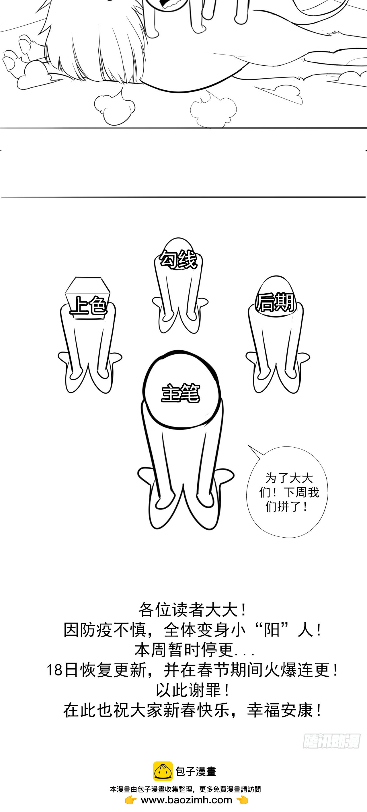 《地核之子》一只骆驼的故事 第4页