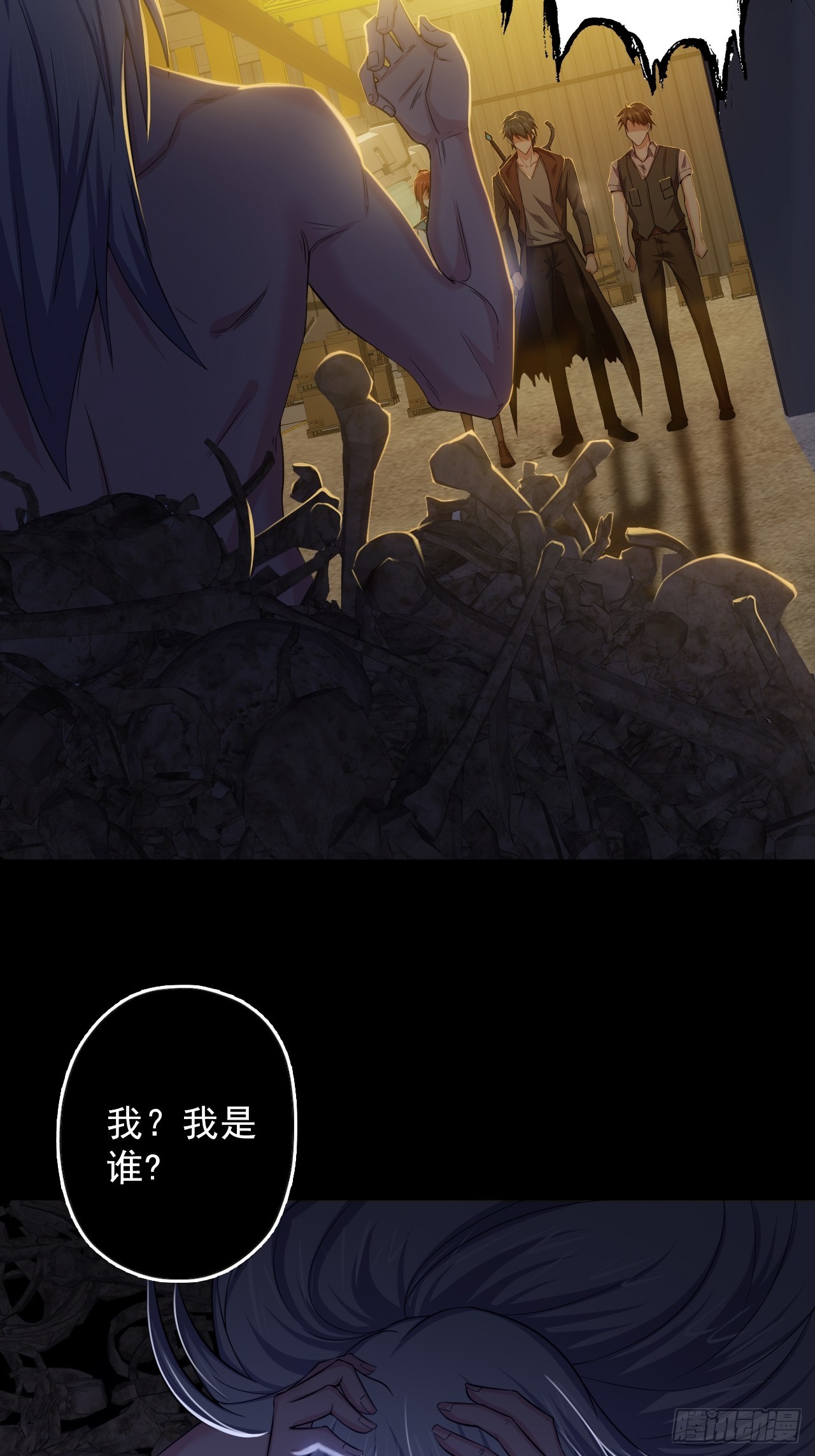 《地核之子》第四十一话为什么你还活着 第13页