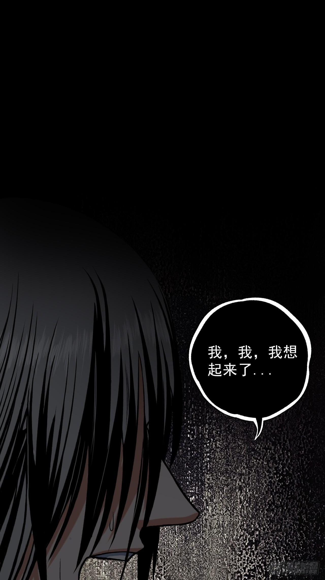 《地核之子》第四十一话为什么你还活着 第18页