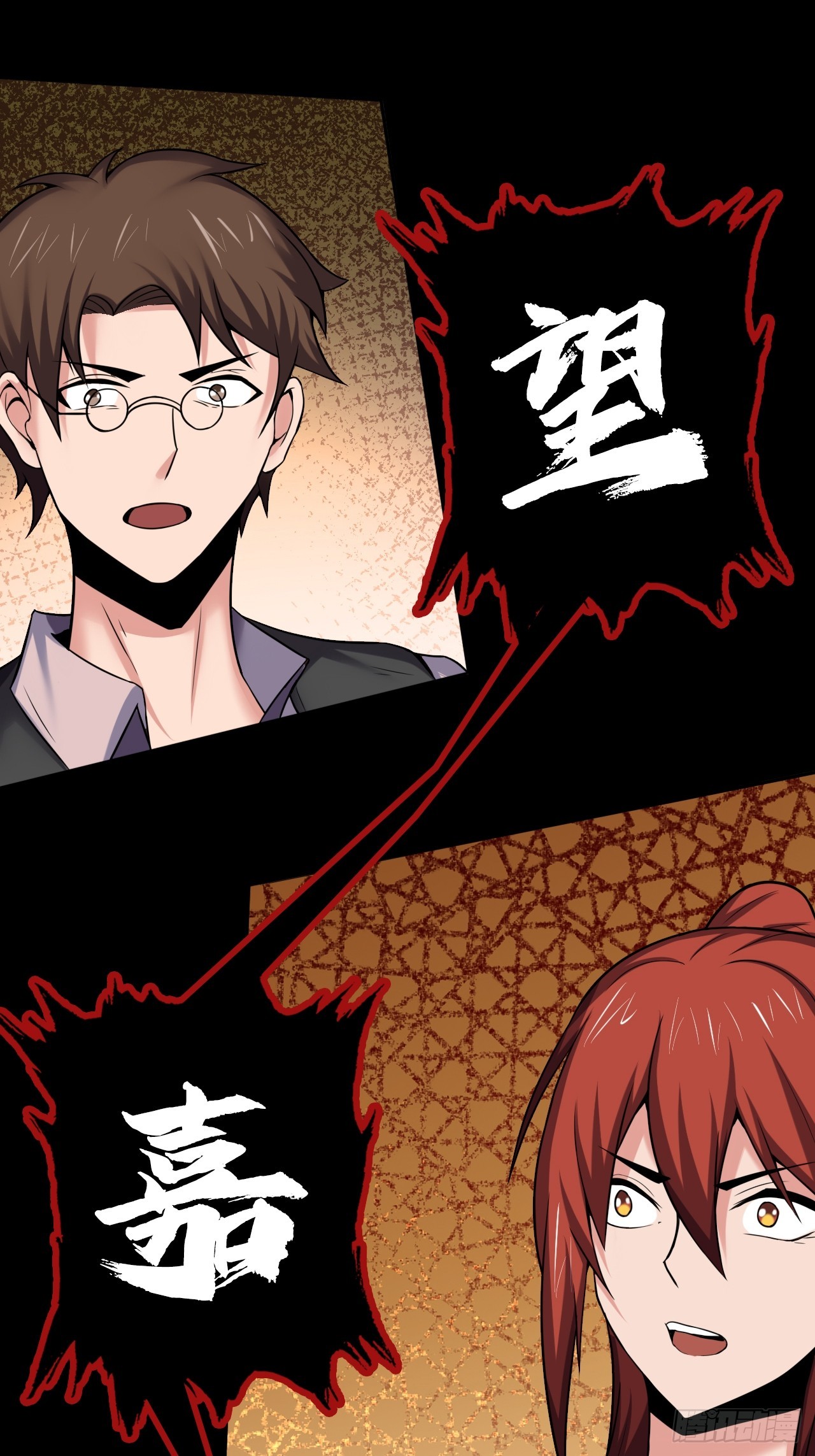 《地核之子》第四十一话为什么你还活着 第21页