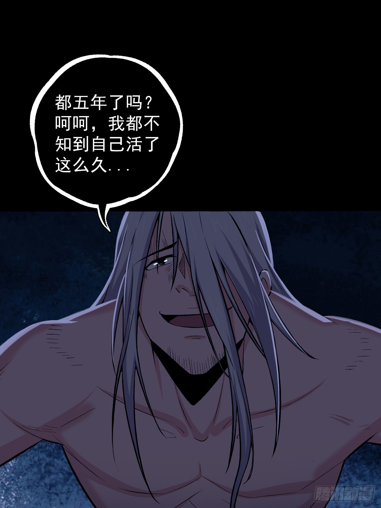 《地核之子》第四十一话为什么你还活着 第26页