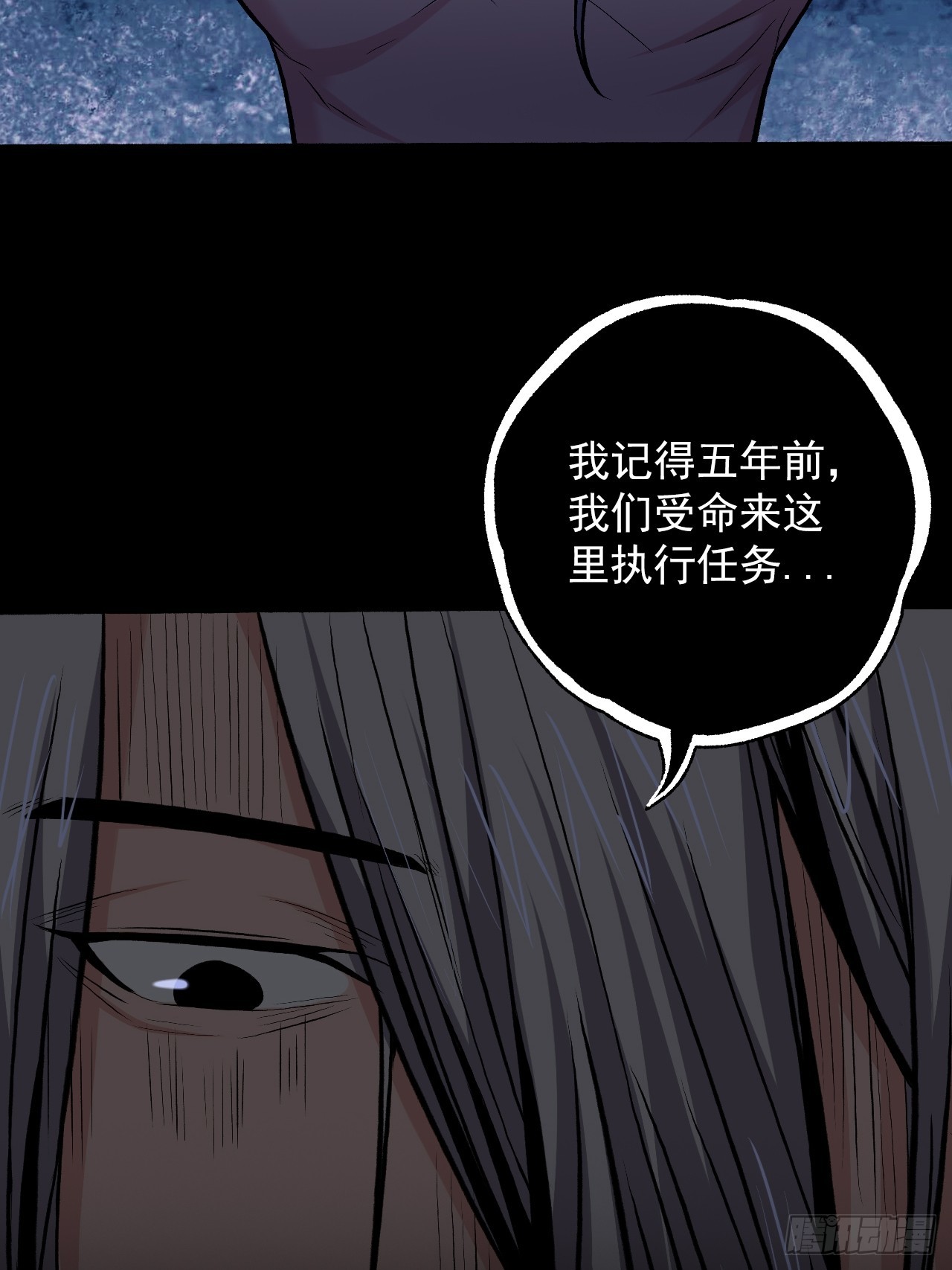 《地核之子》第四十一话为什么你还活着 第27页