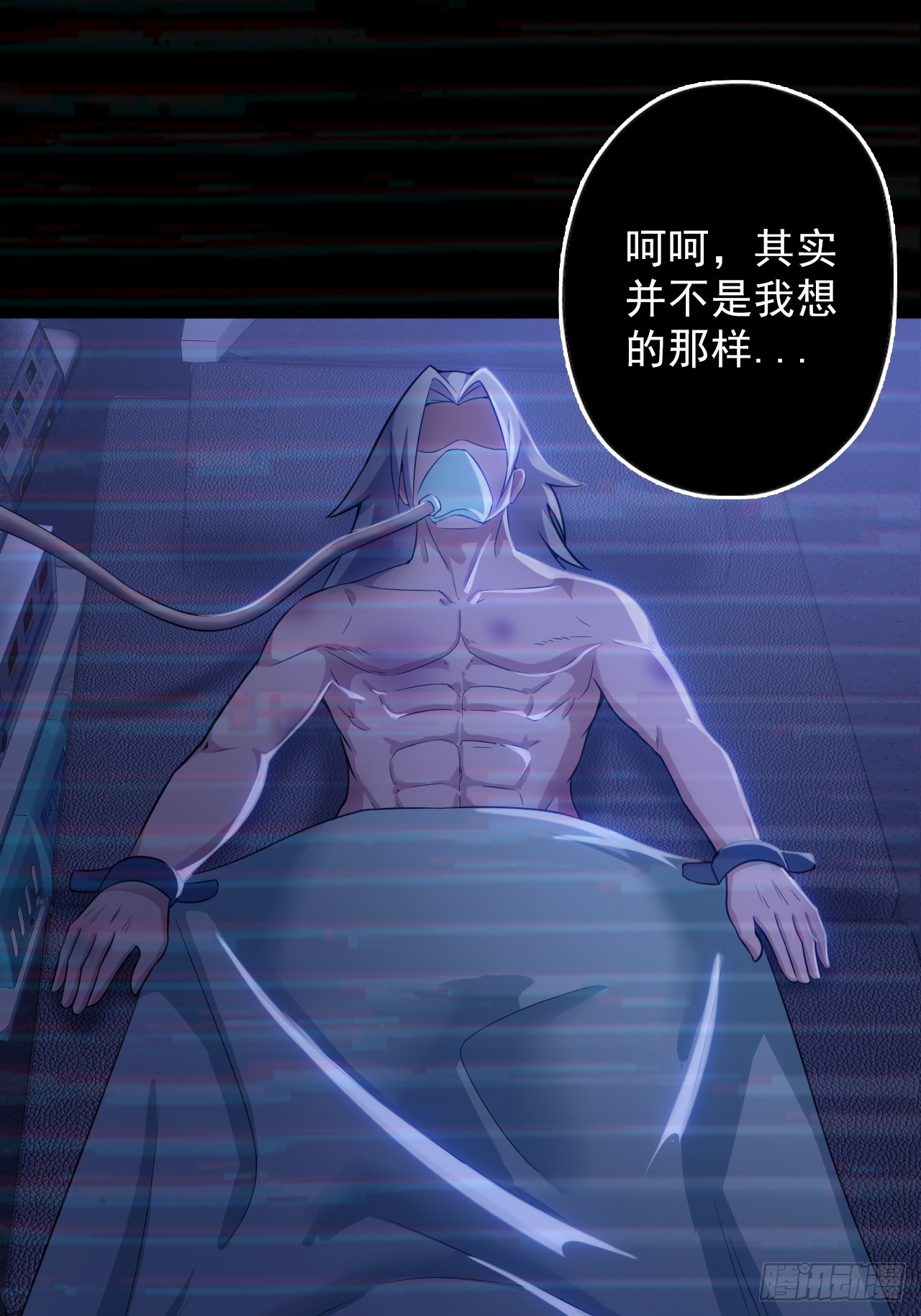 《地核之子》第四十一话为什么你还活着 第36页