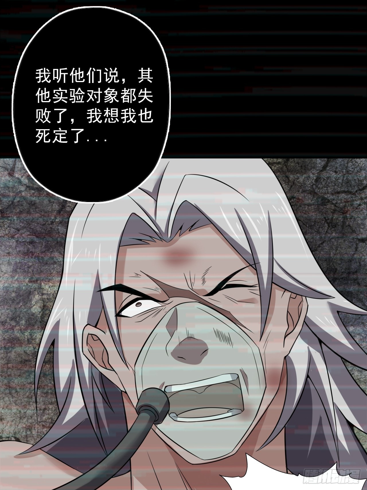 《地核之子》第四十一话为什么你还活着 第39页