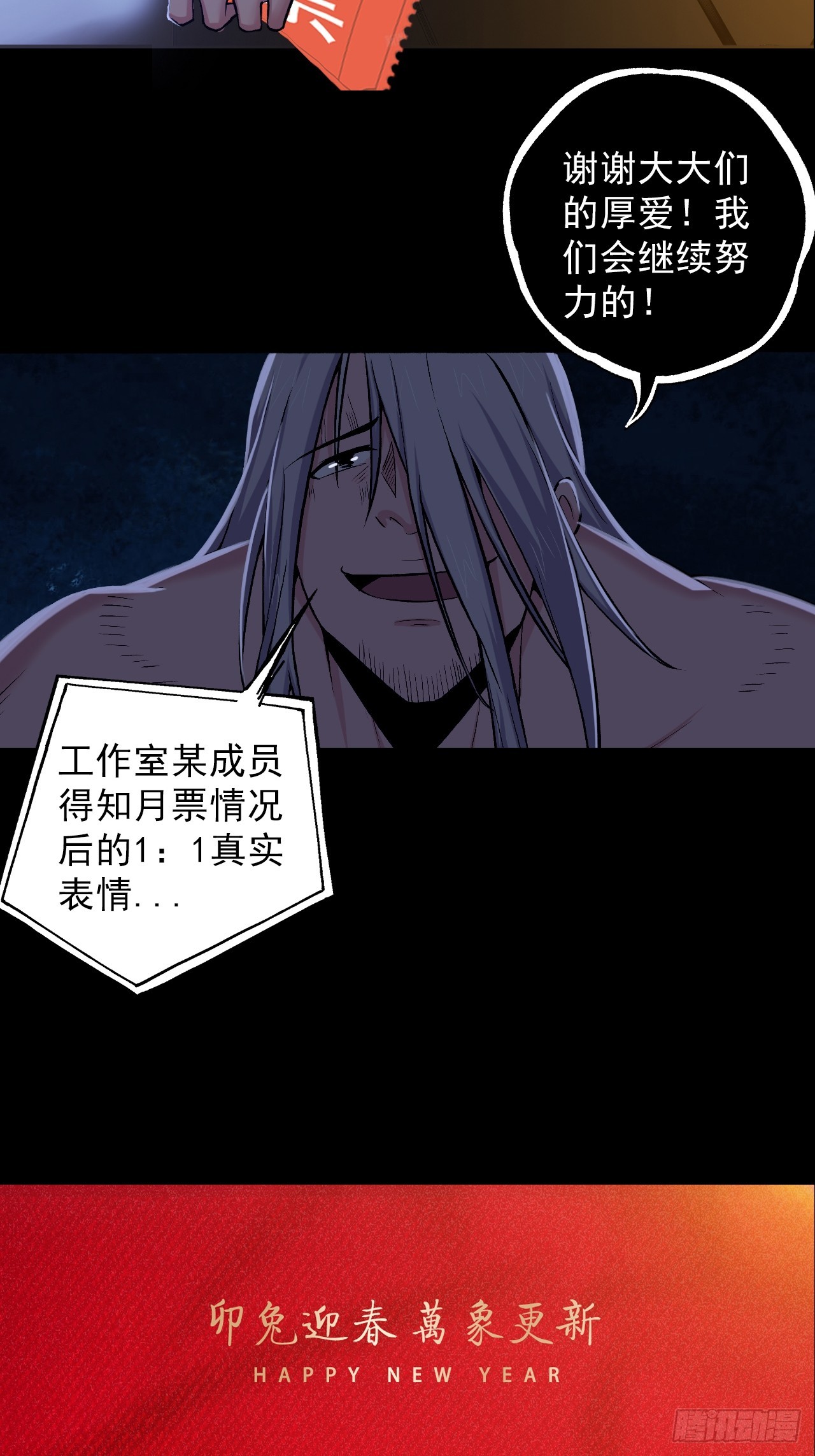 《地核之子》第四十一话为什么你还活着 第48页