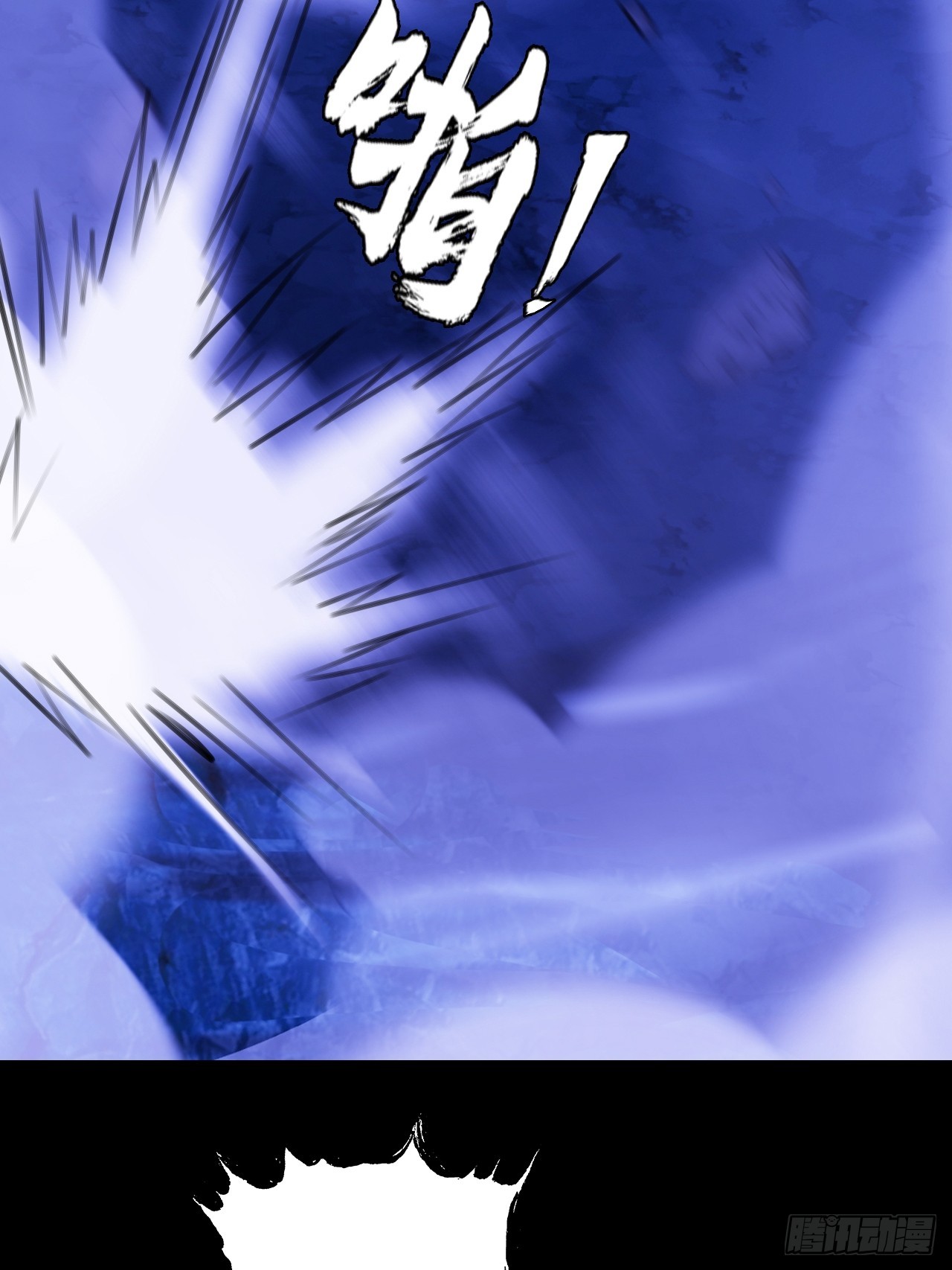 《地核之子》第三十九话救场 第18页