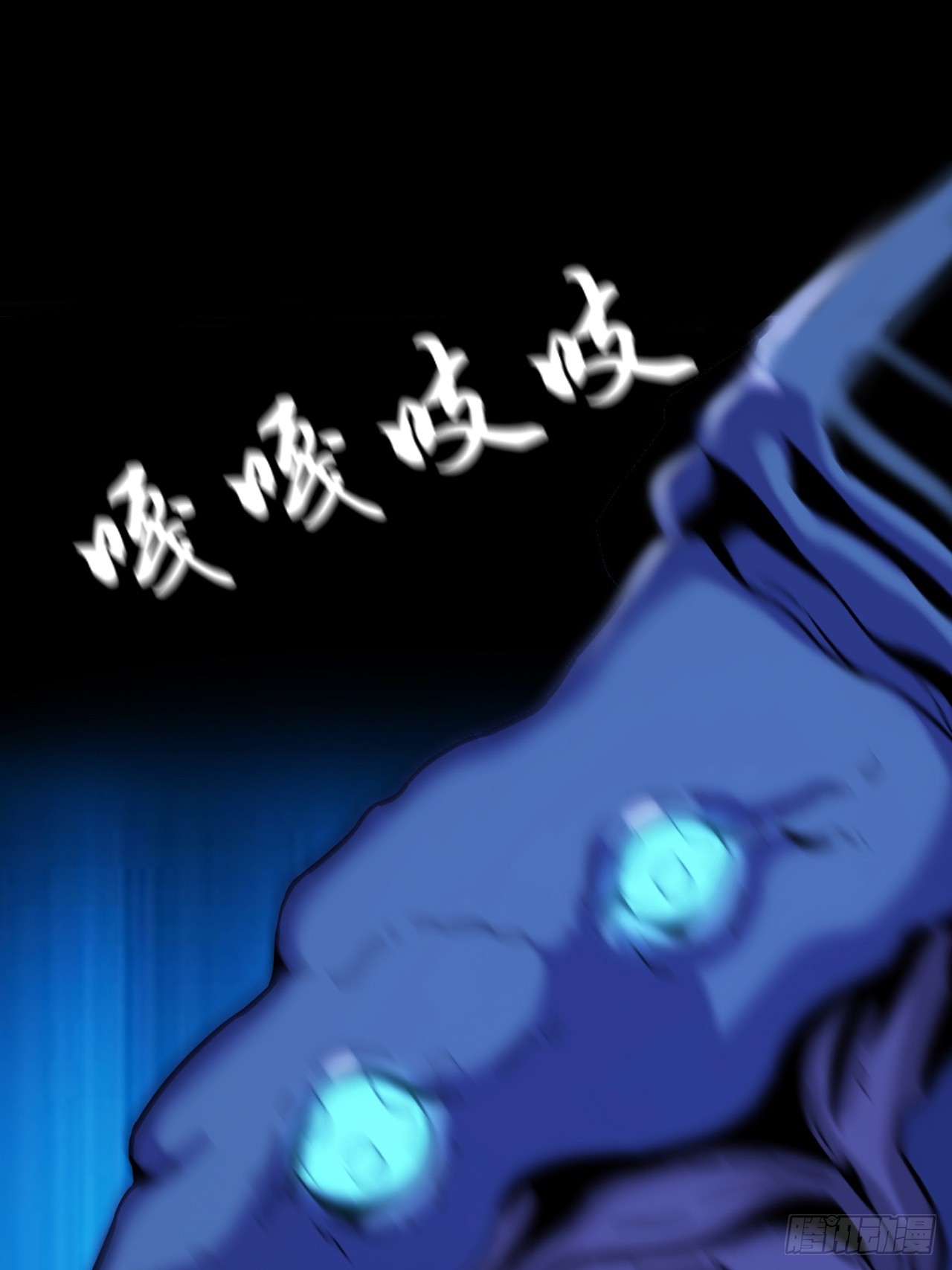 《地核之子》第三十九话救场 第24页