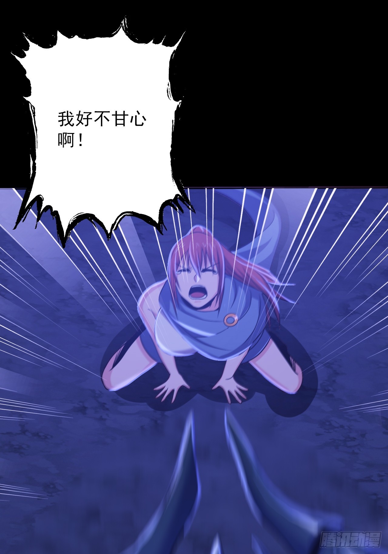 《地核之子》第三十九话救场 第30页