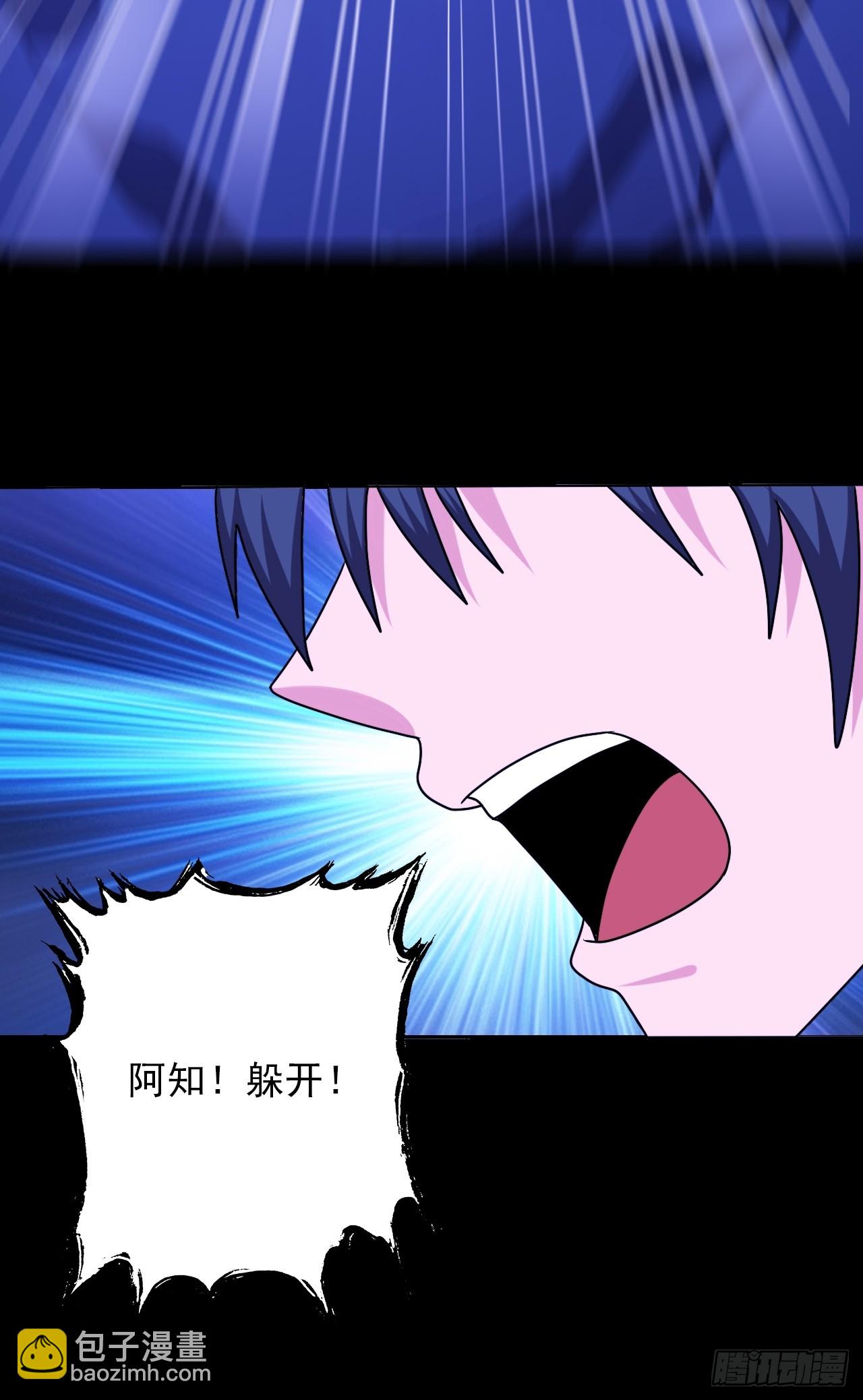 《地核之子》第三十九话救场 第32页