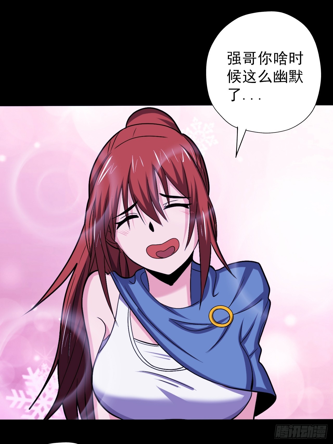 《地核之子》第三十九话救场 第41页