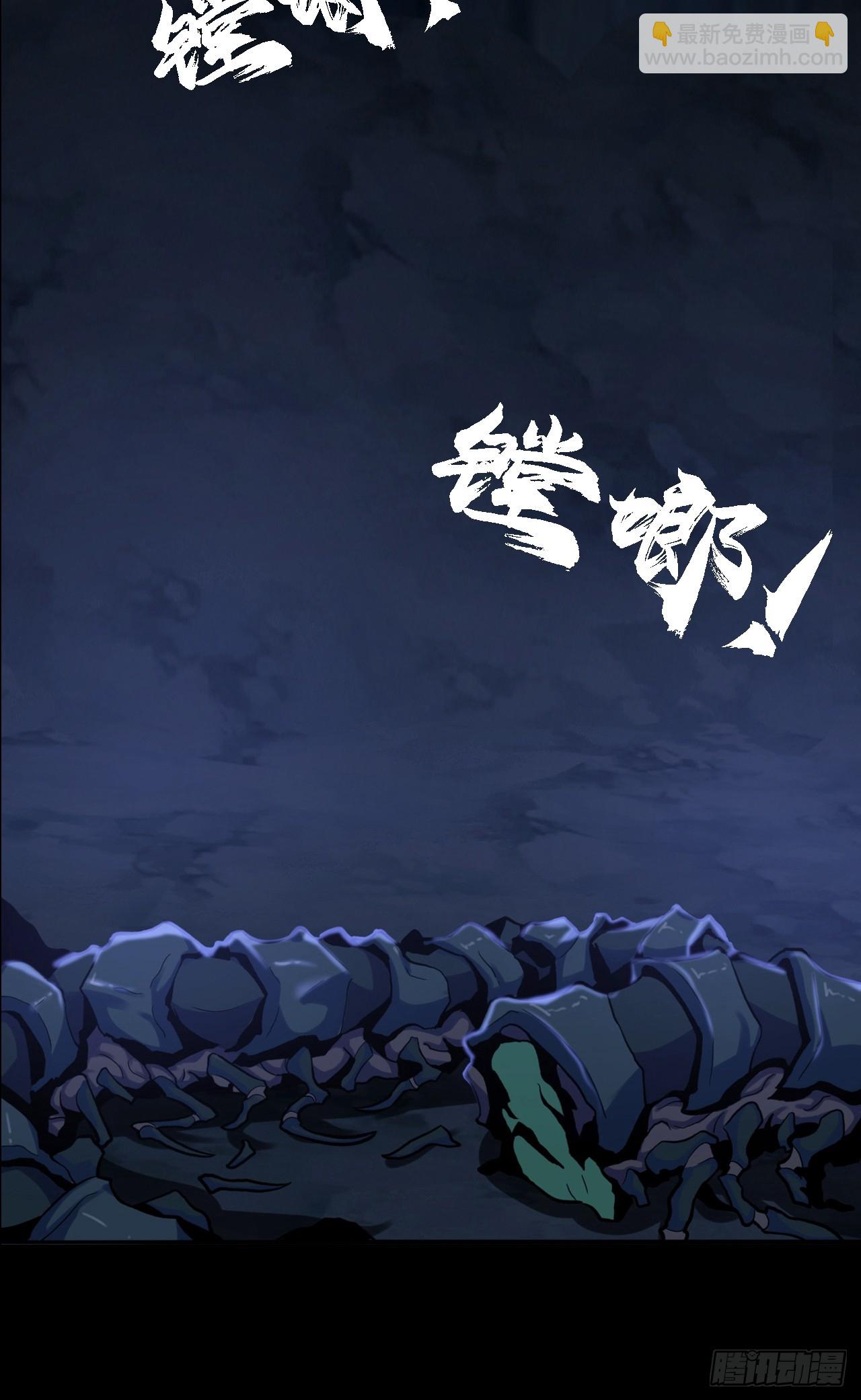 《地核之子》第四十话生物基地 第12页