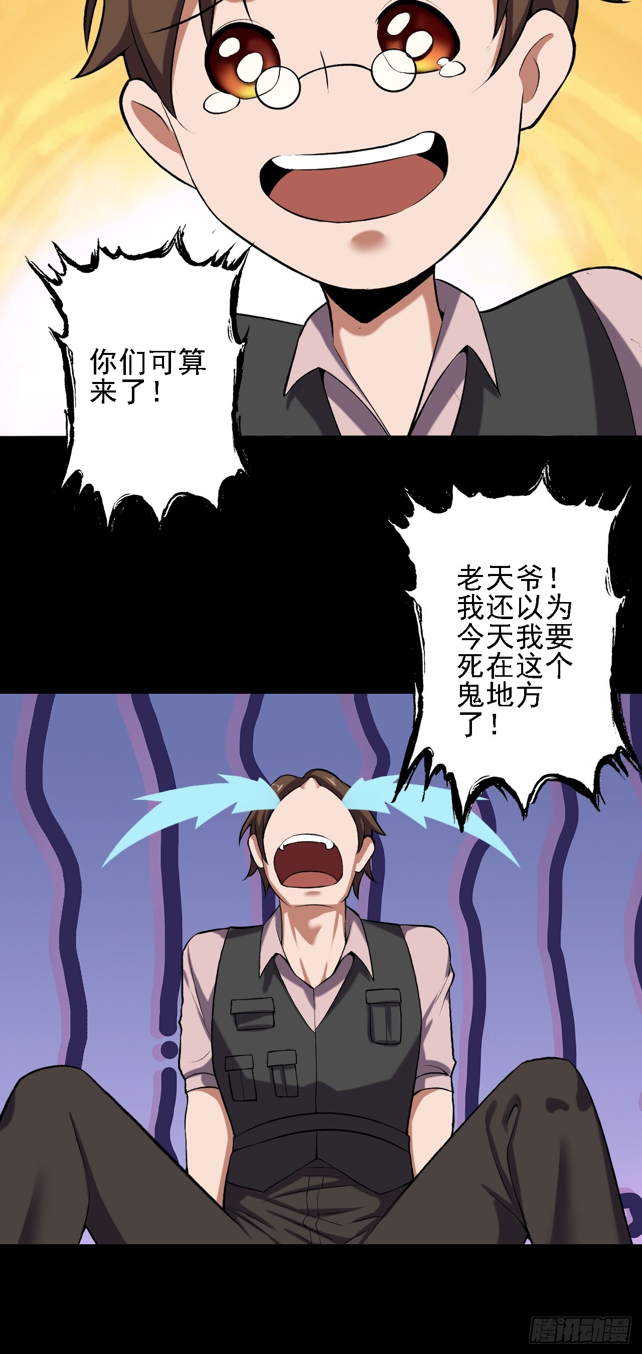 《地核之子》第四十话生物基地 第22页