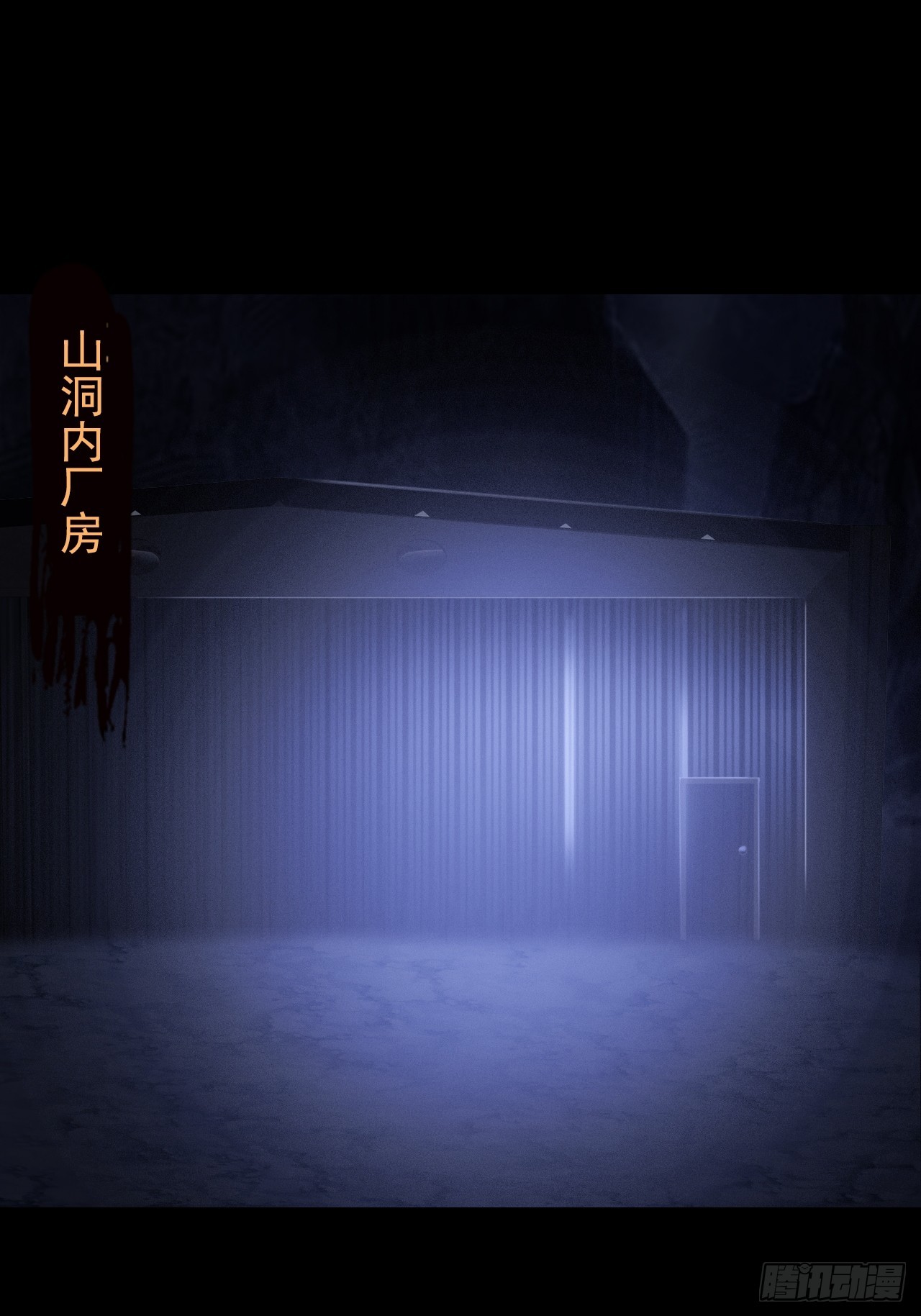 《地核之子》第四十话生物基地 第33页
