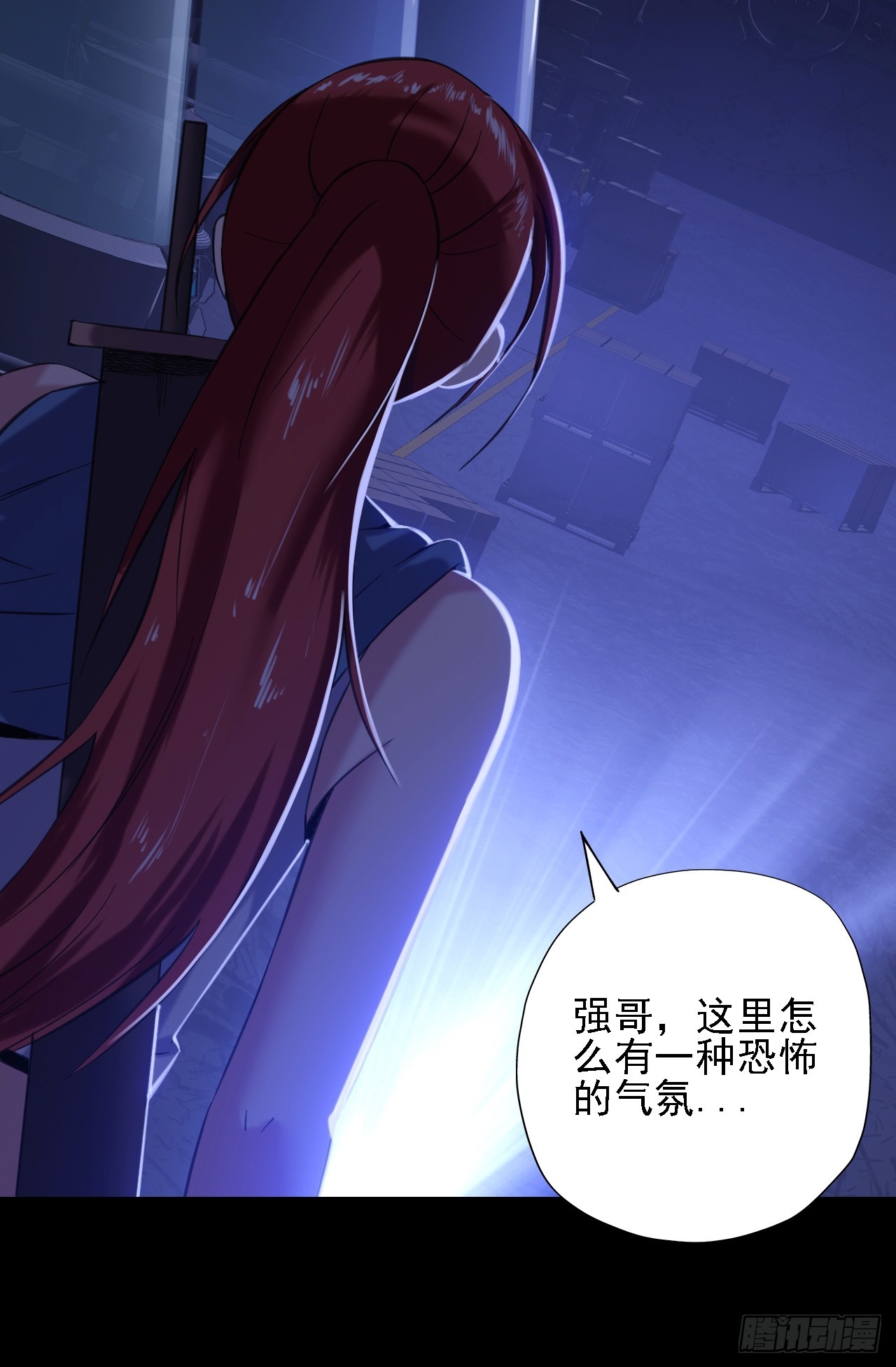 《地核之子》第四十话生物基地 第36页