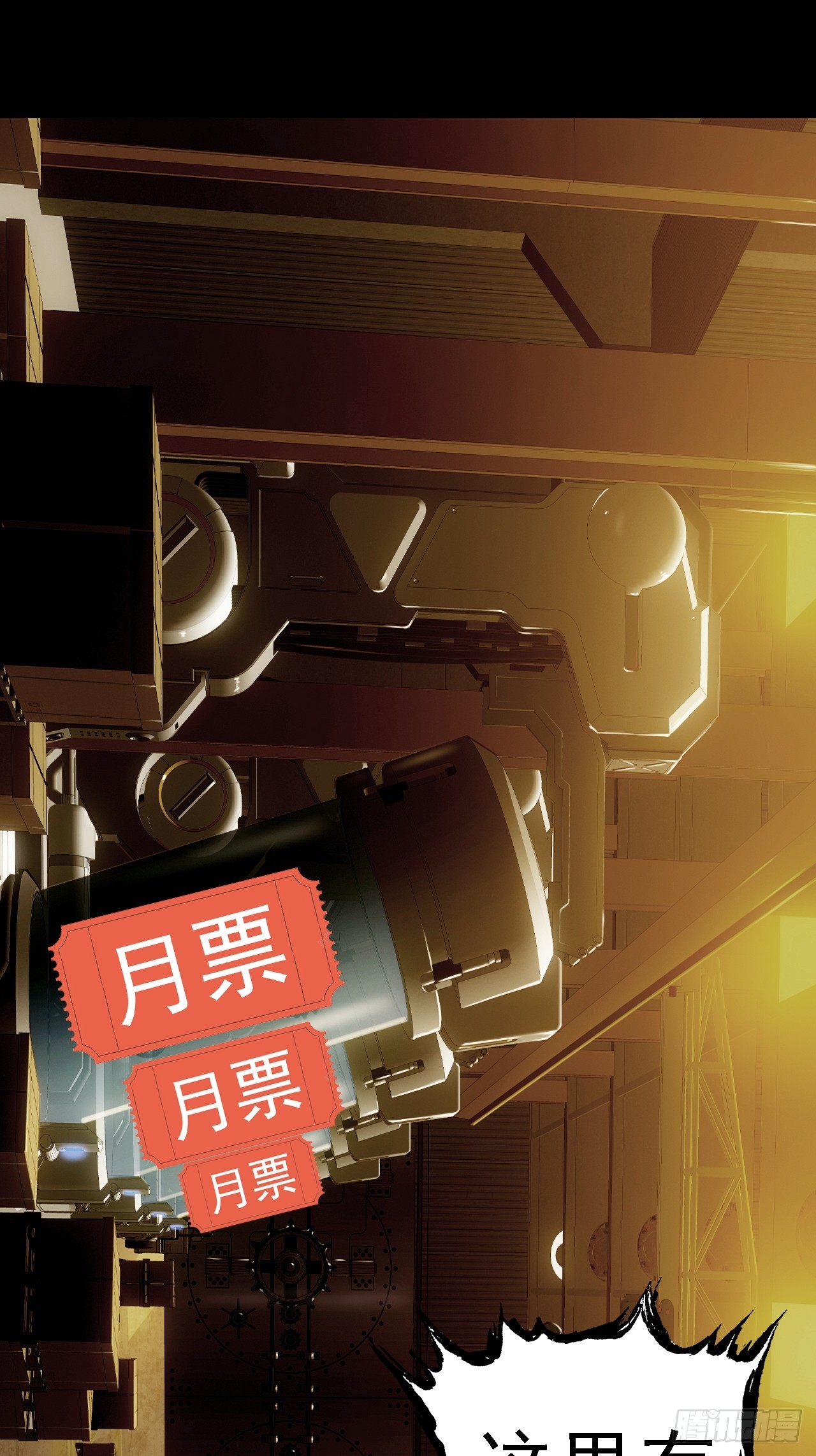 《地核之子》第四十话生物基地 第45页