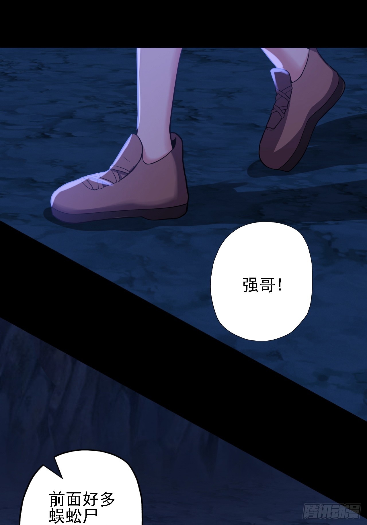 《地核之子》第四十话生物基地 第7页