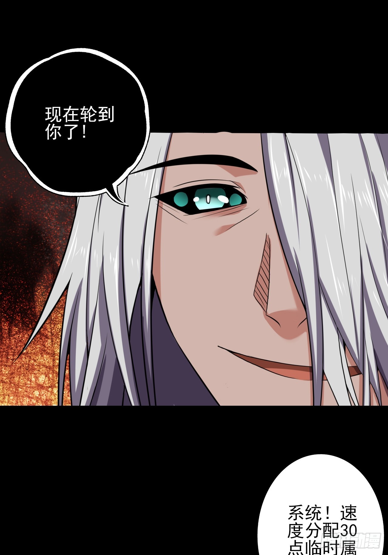 《地核之子》第四十三话不死之躯 第16页