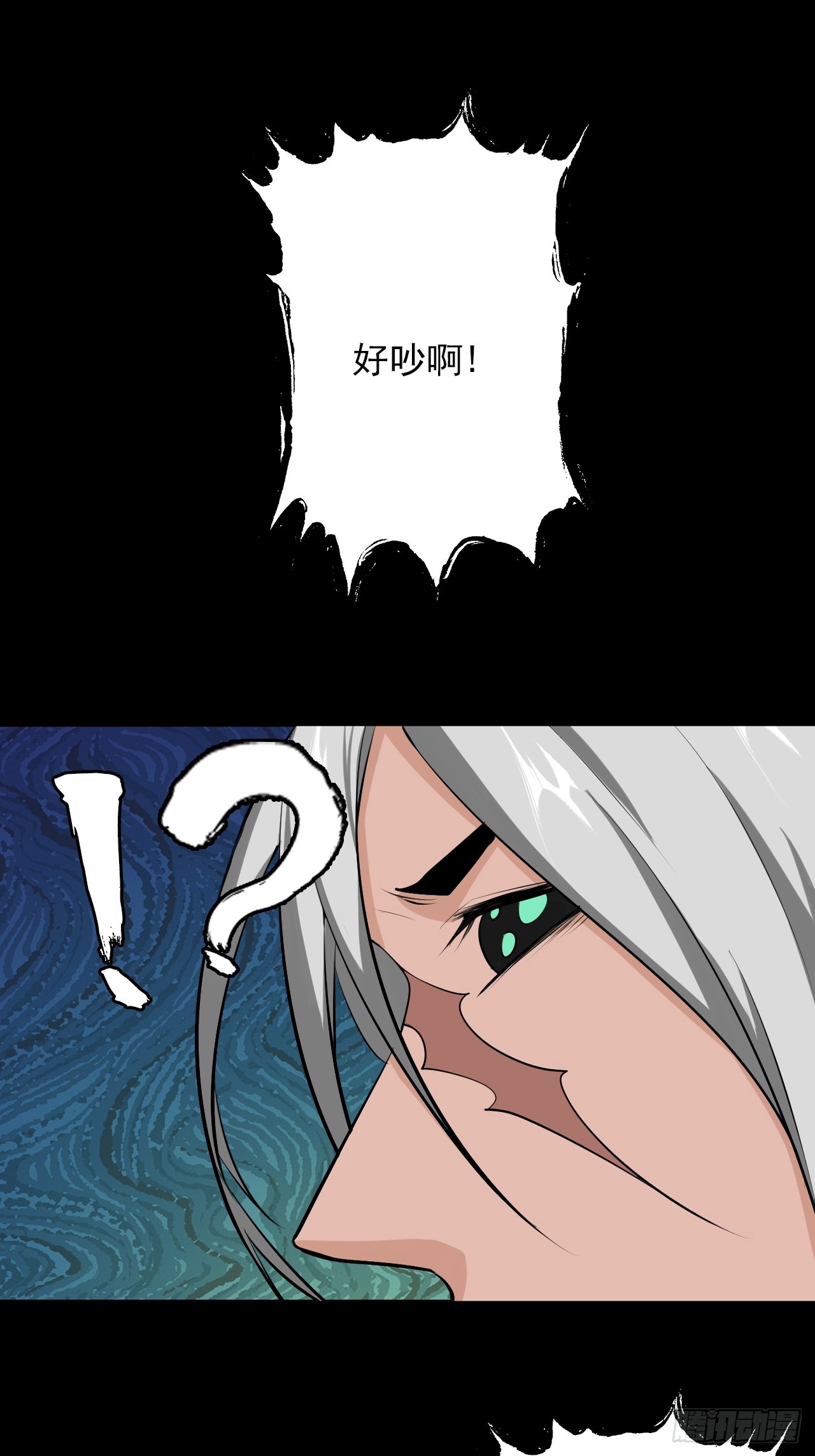 《地核之子》第四十三话不死之躯 第39页