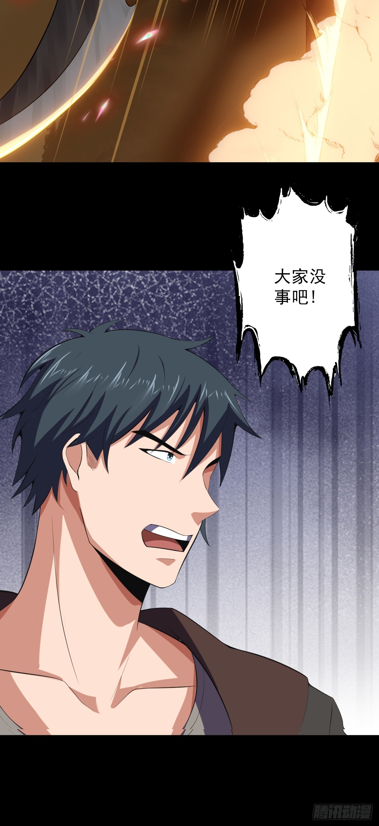 《地核之子》第四十二话露出真面目 第26页