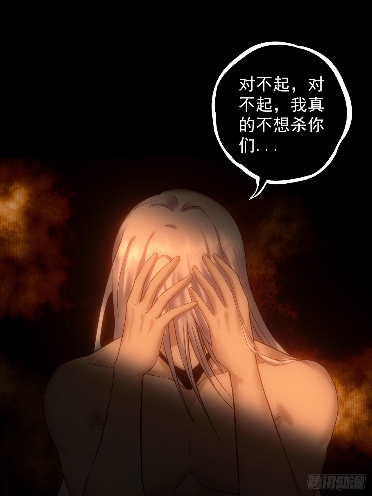 《地核之子》第四十二话露出真面目 第30页