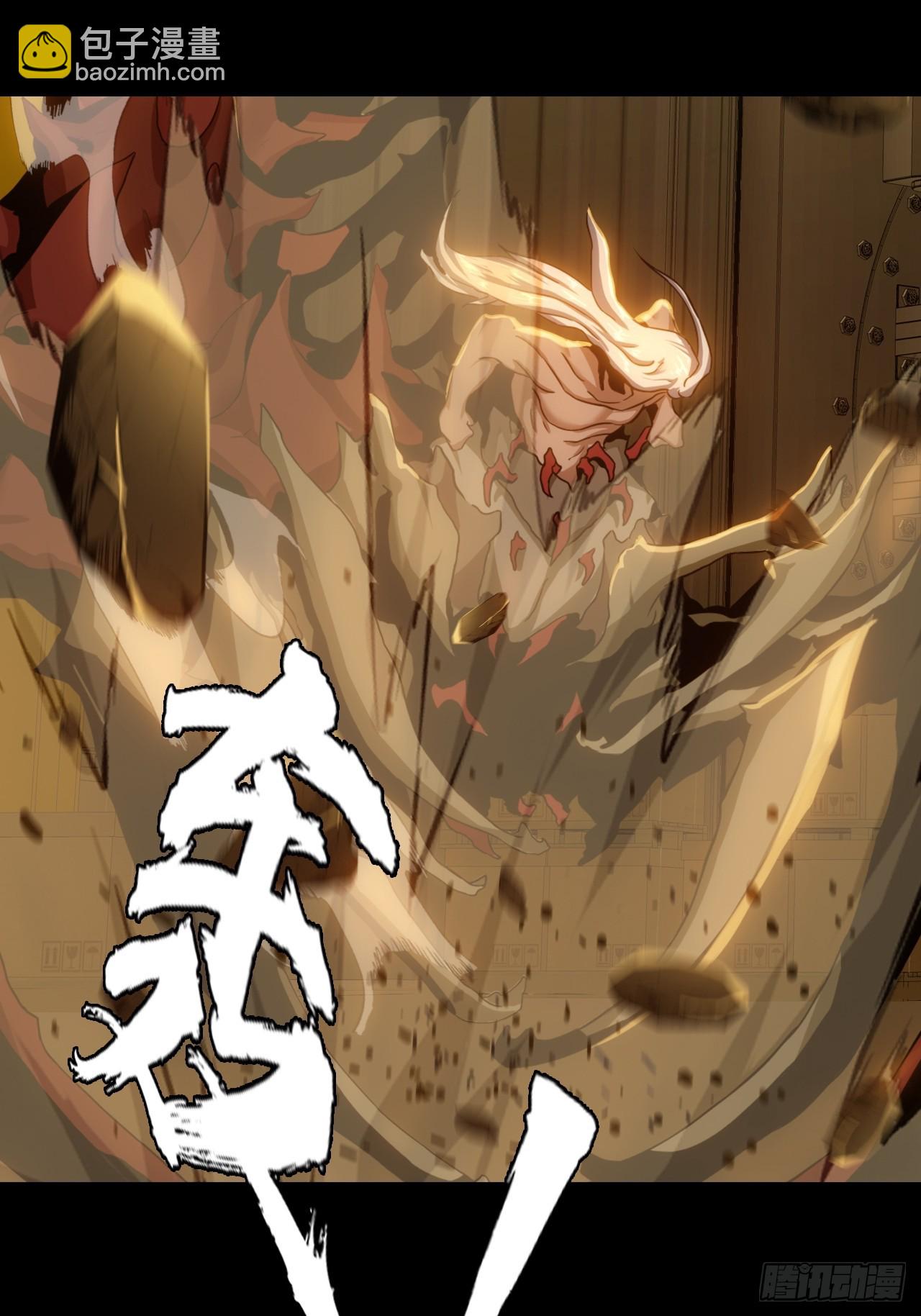 《地核之子》第四十二话露出真面目 第35页