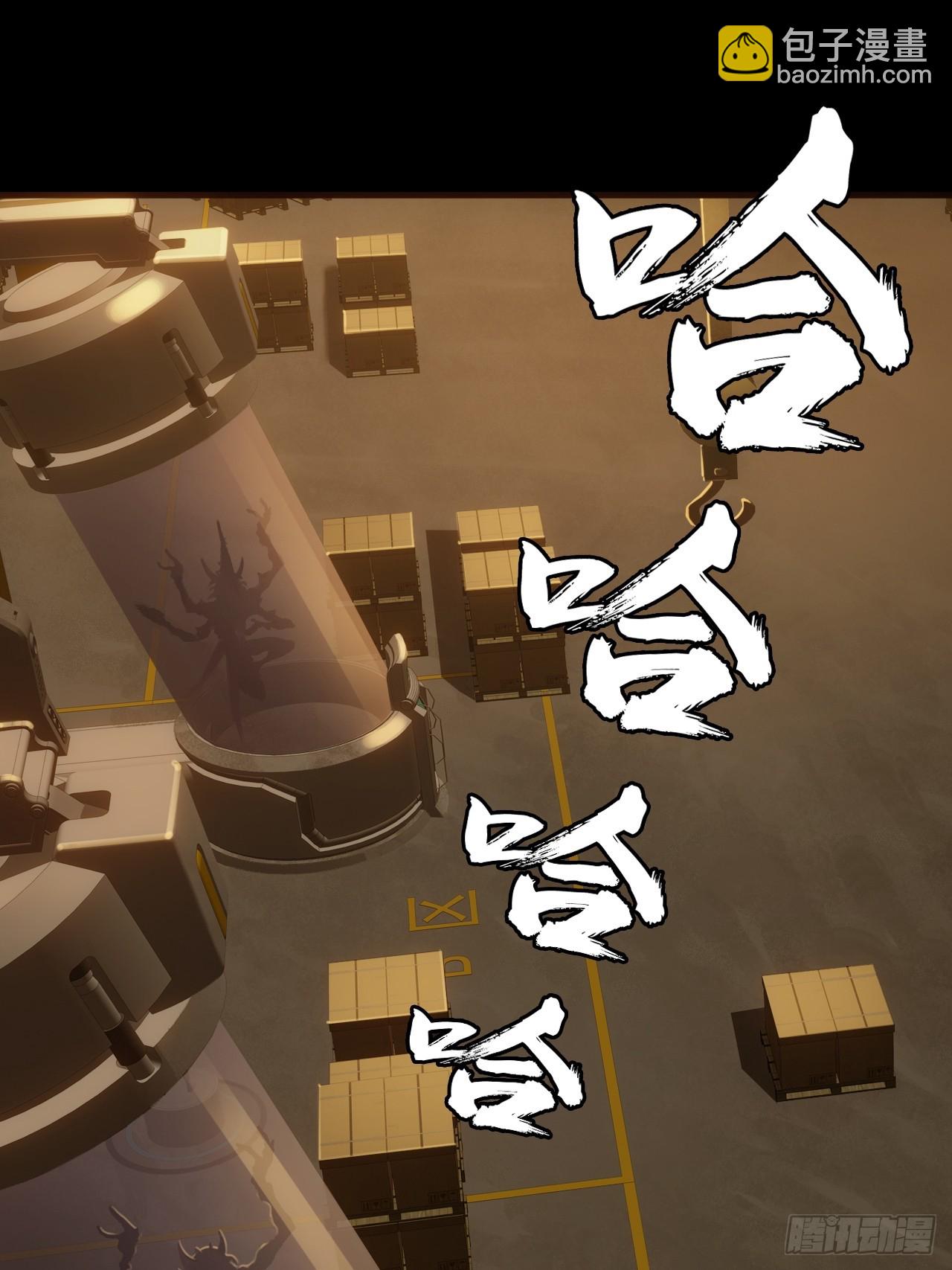《地核之子》第四十二话露出真面目 第3页