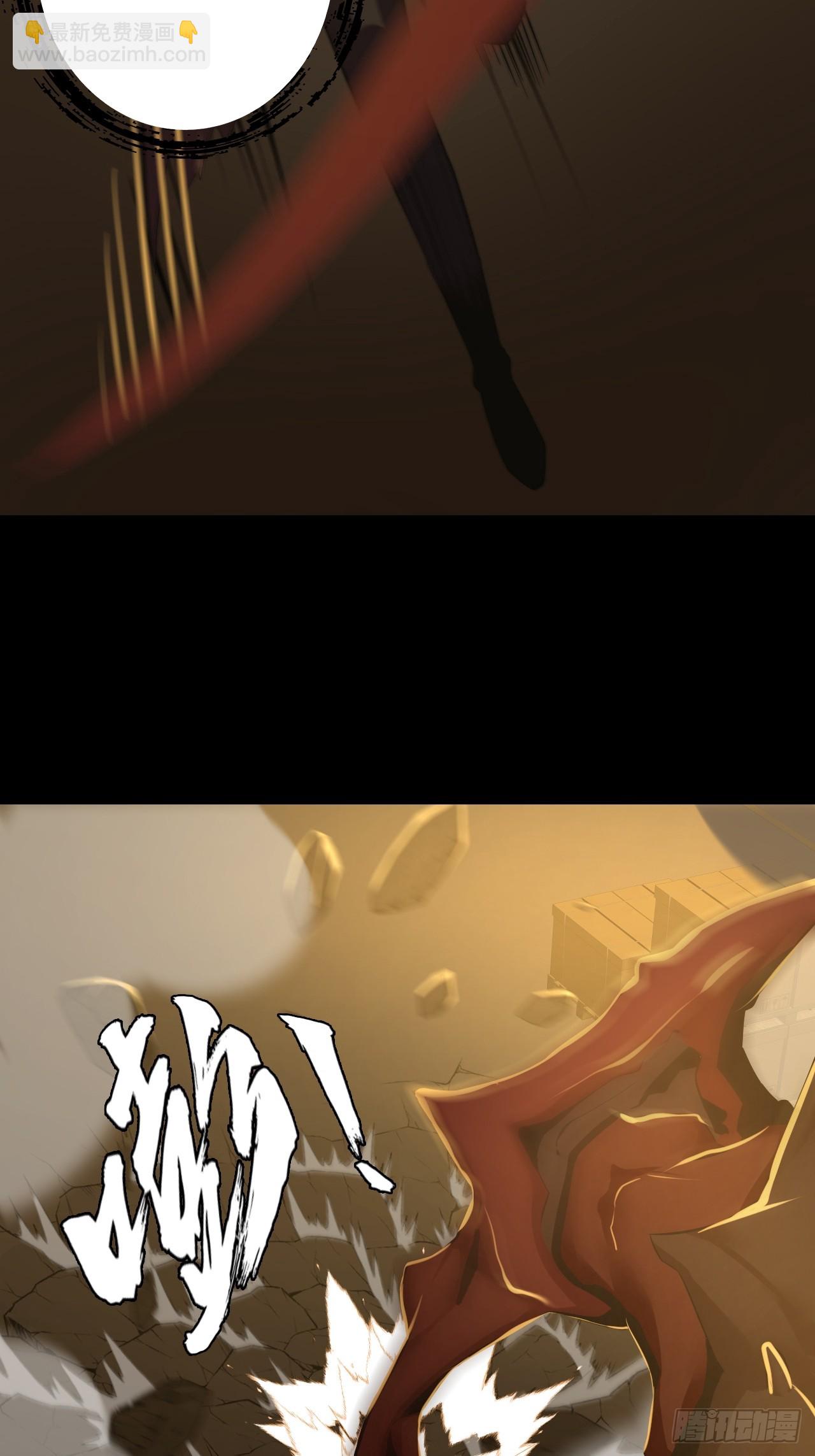 《地核之子》第四十二话露出真面目 第47页