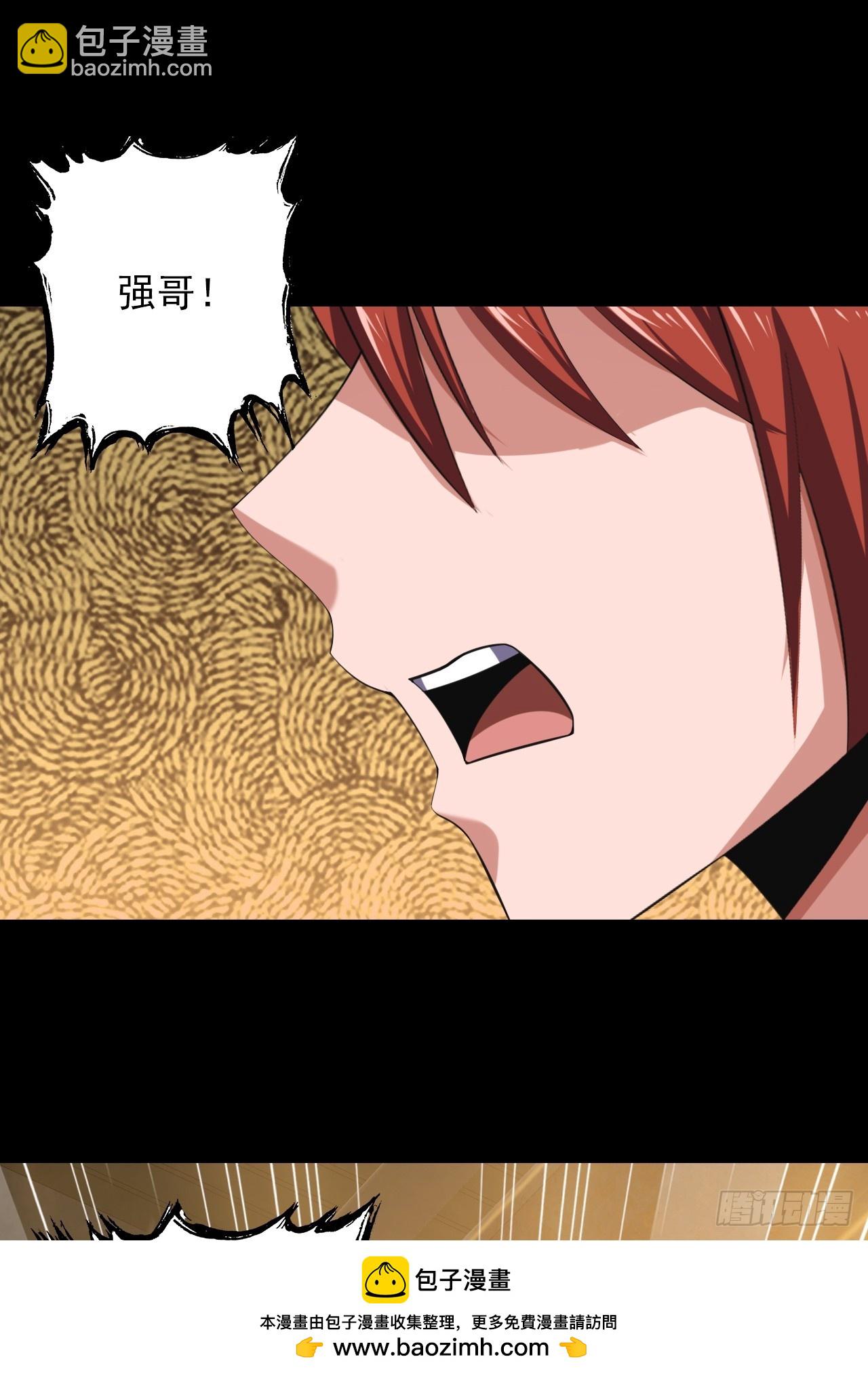 《地核之子》第四十二话露出真面目 第50页