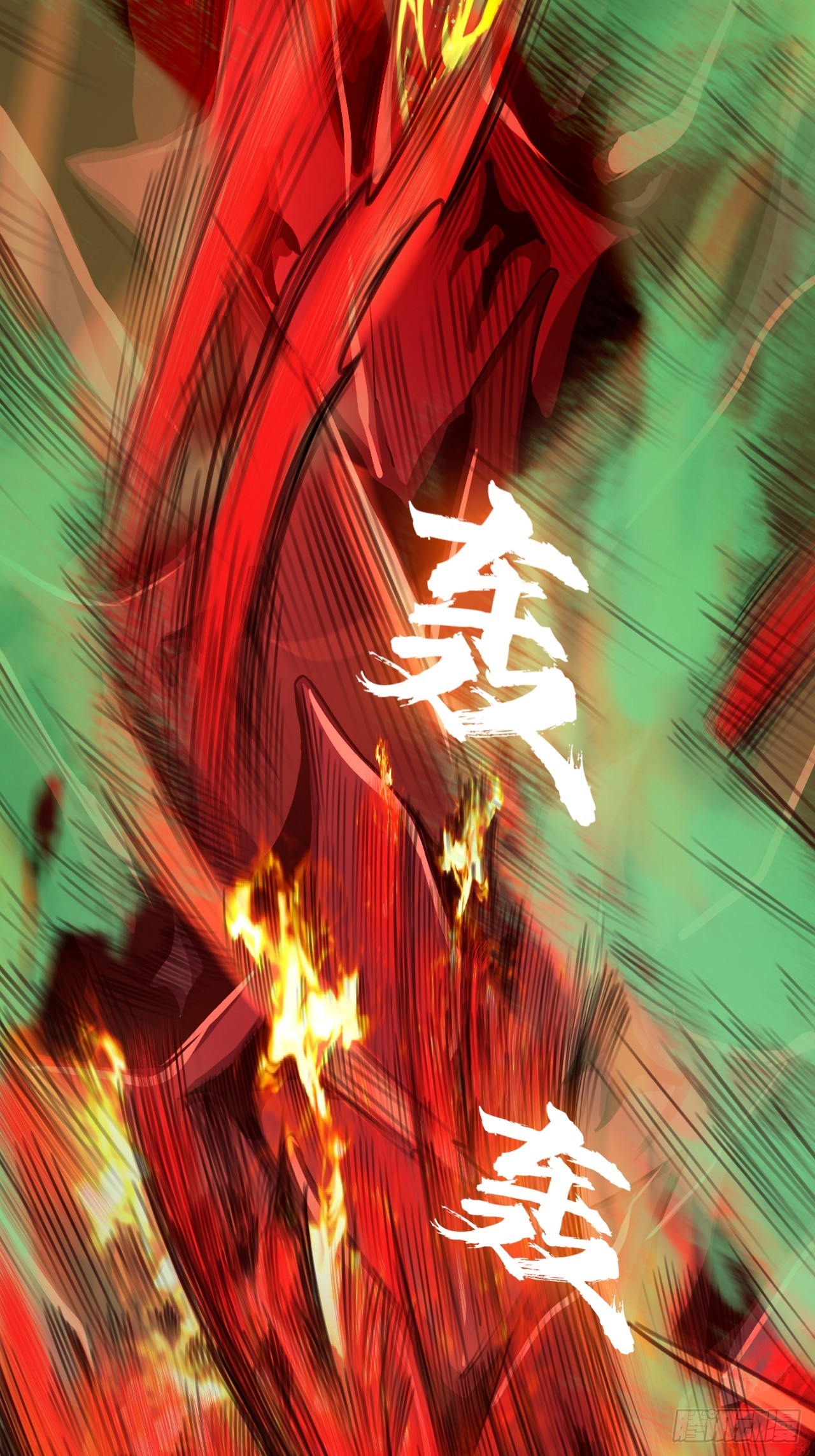 《地核之子》第四十五话以人类方式解脱 第12页