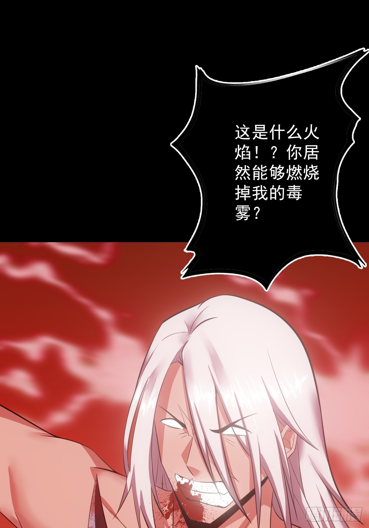 《地核之子》第四十五话以人类方式解脱 第15页