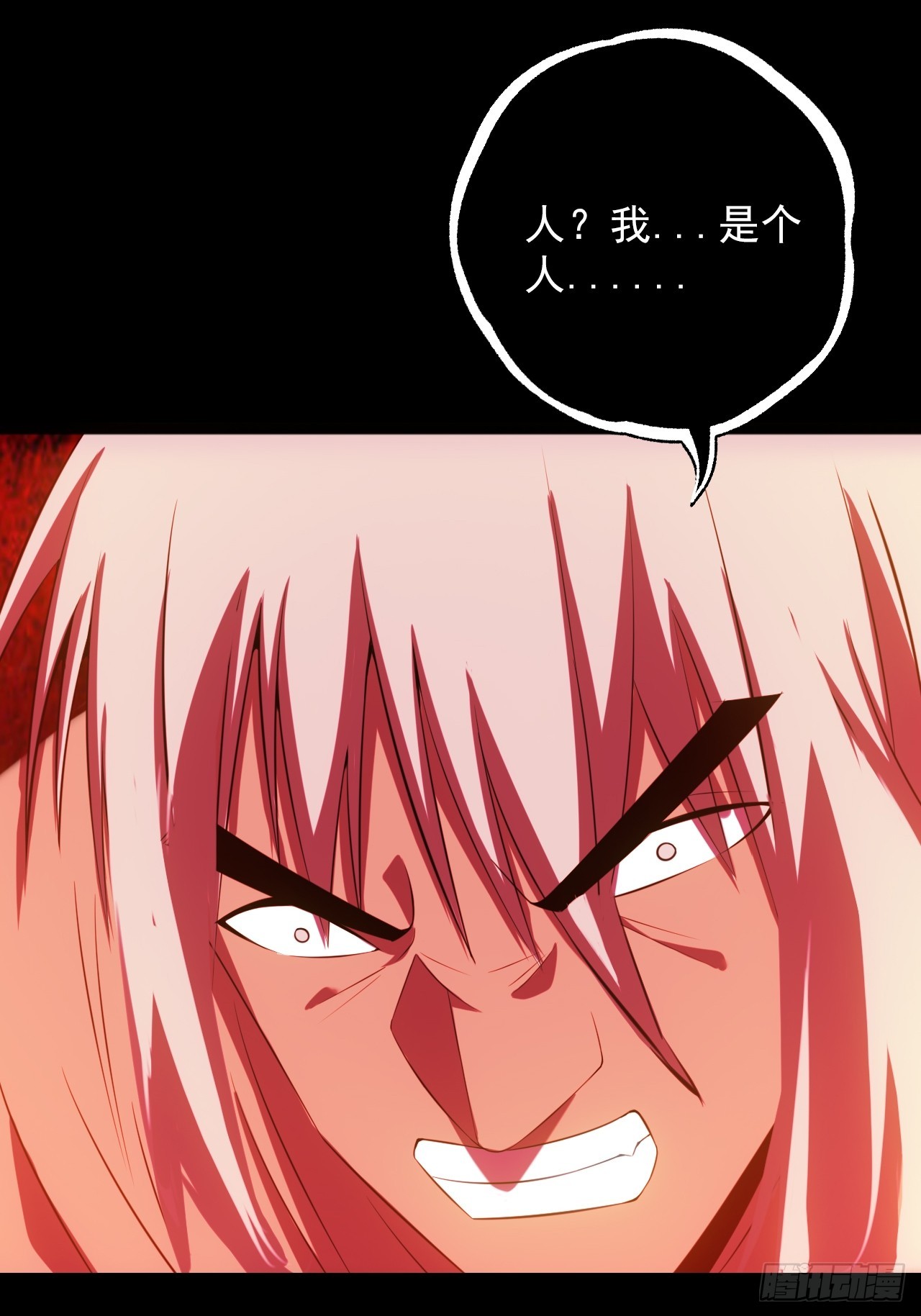 《地核之子》第四十五话以人类方式解脱 第19页