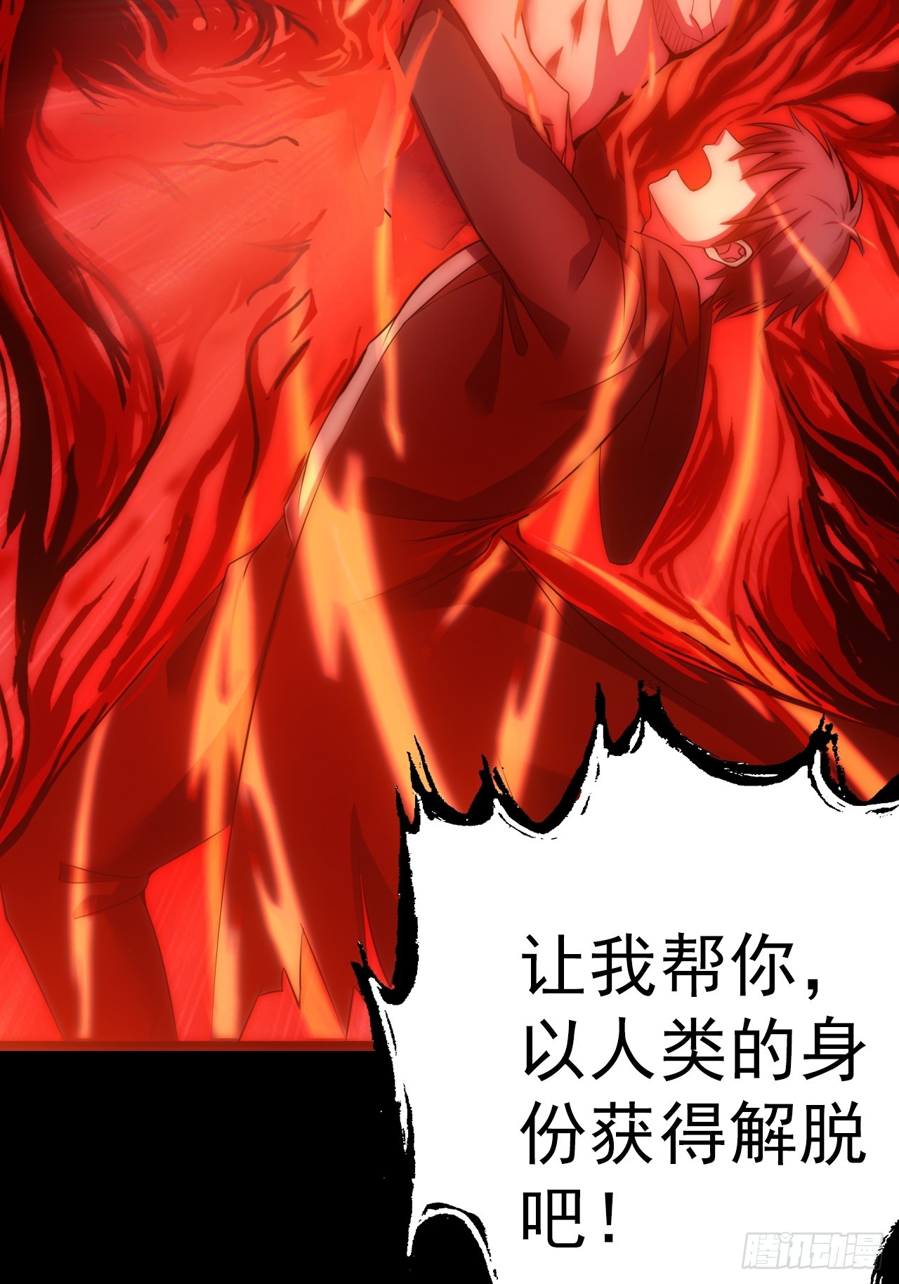《地核之子》第四十五话以人类方式解脱 第21页