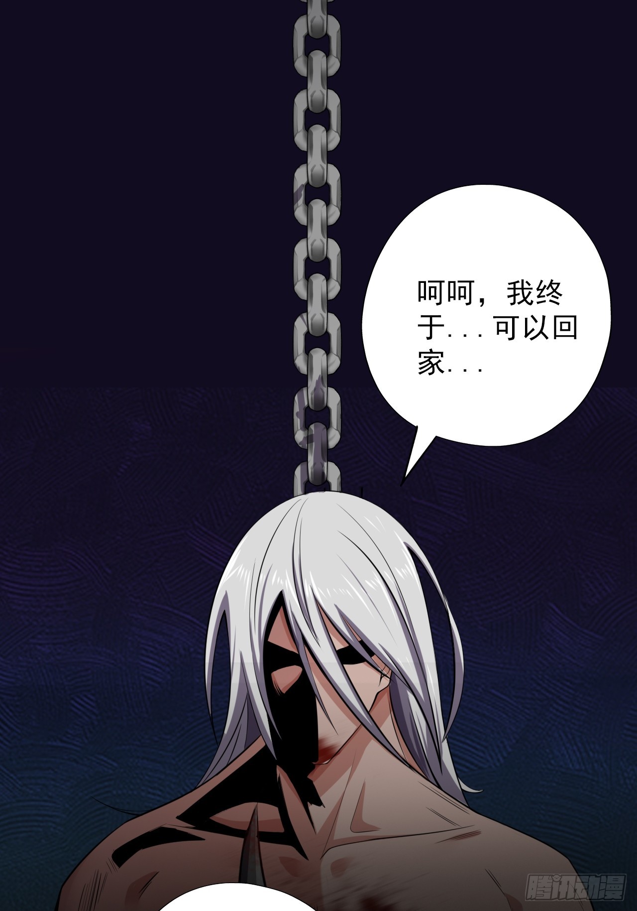 《地核之子》第四十五话以人类方式解脱 第25页