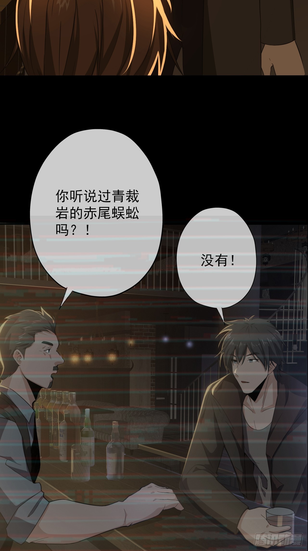 《地核之子》第四十五话以人类方式解脱 第36页