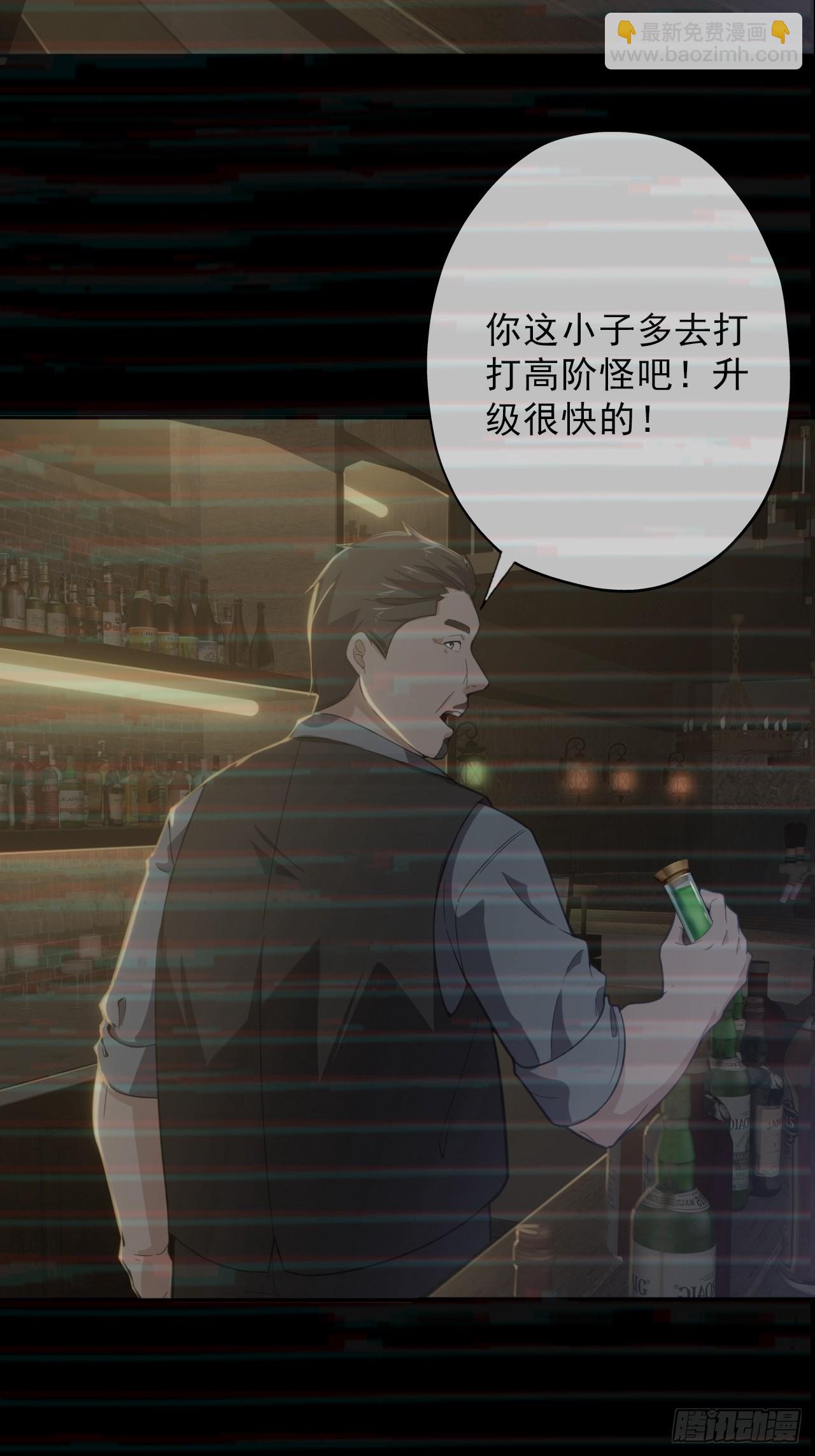 《地核之子》第四十五话以人类方式解脱 第37页