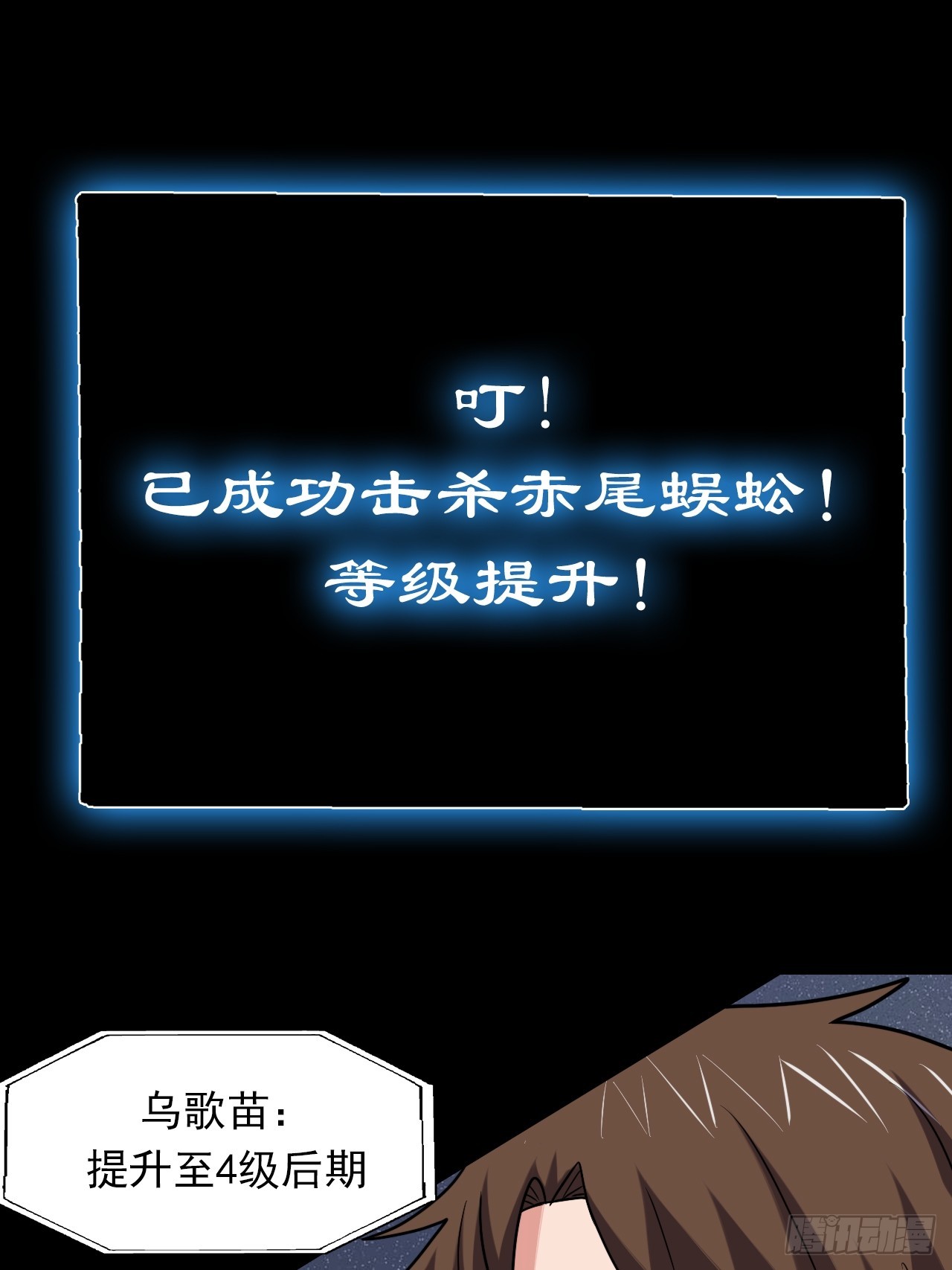 《地核之子》第四十五话以人类方式解脱 第40页